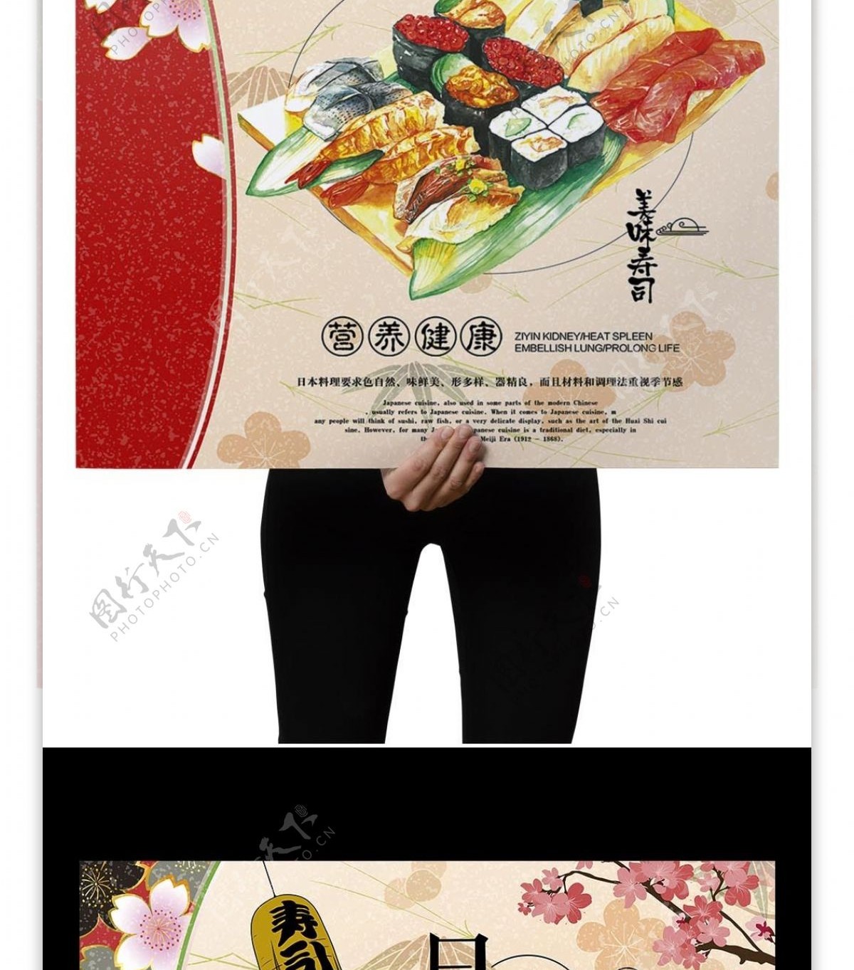 日式寿司餐饮简约海报