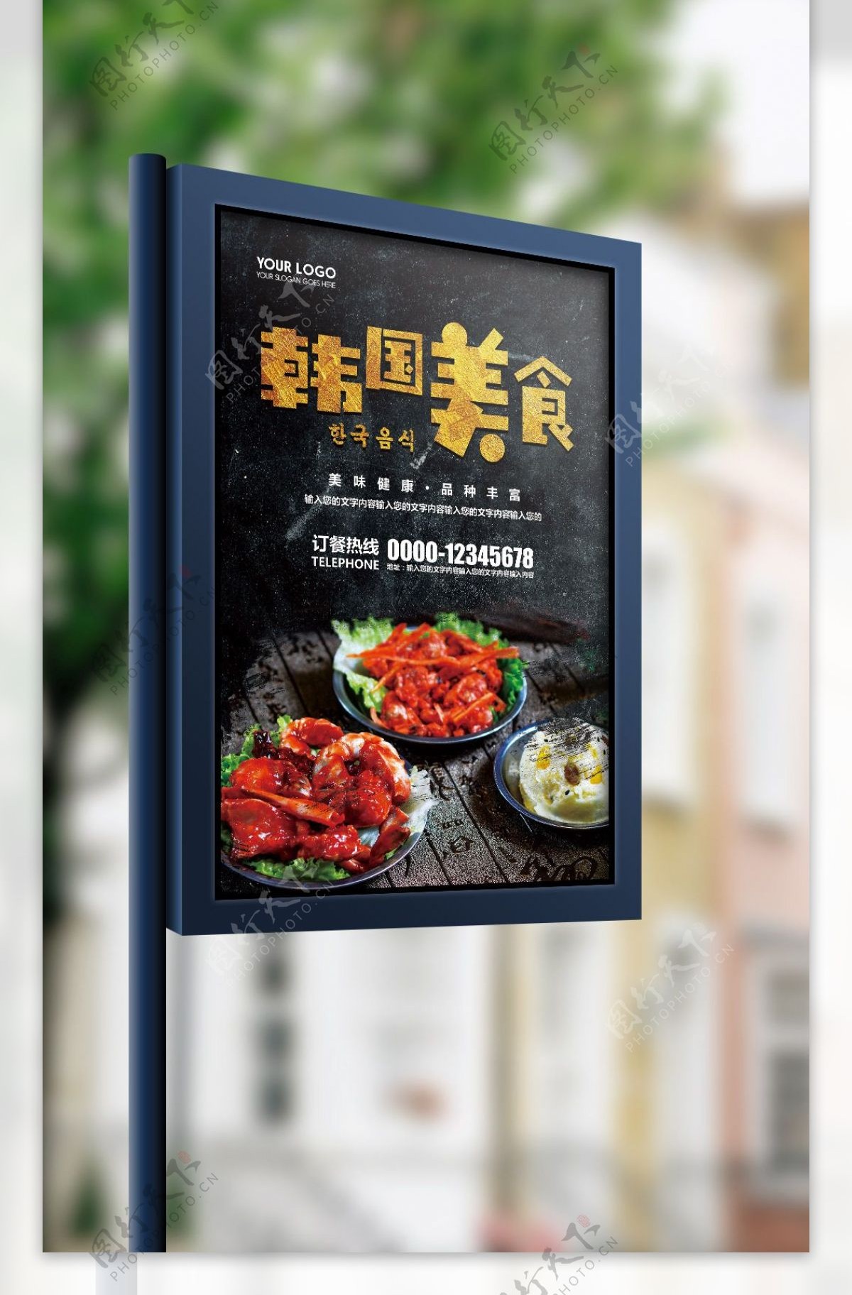 黑色大气餐饮韩国美食料理海报展板背景模板