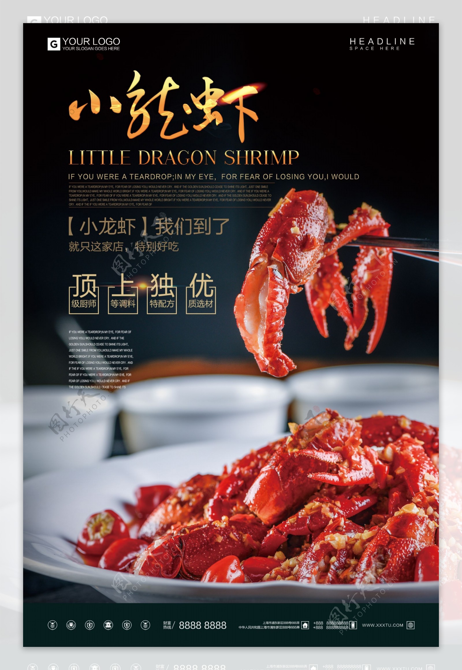 酷炫黑金小龙虾宣传海报设计模板