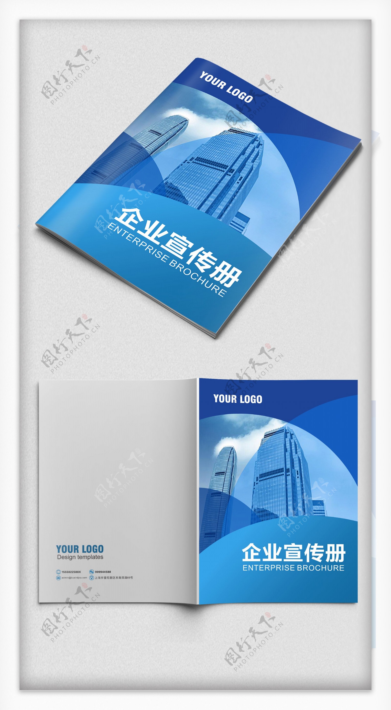 2017蓝色商务画册封面通用模板