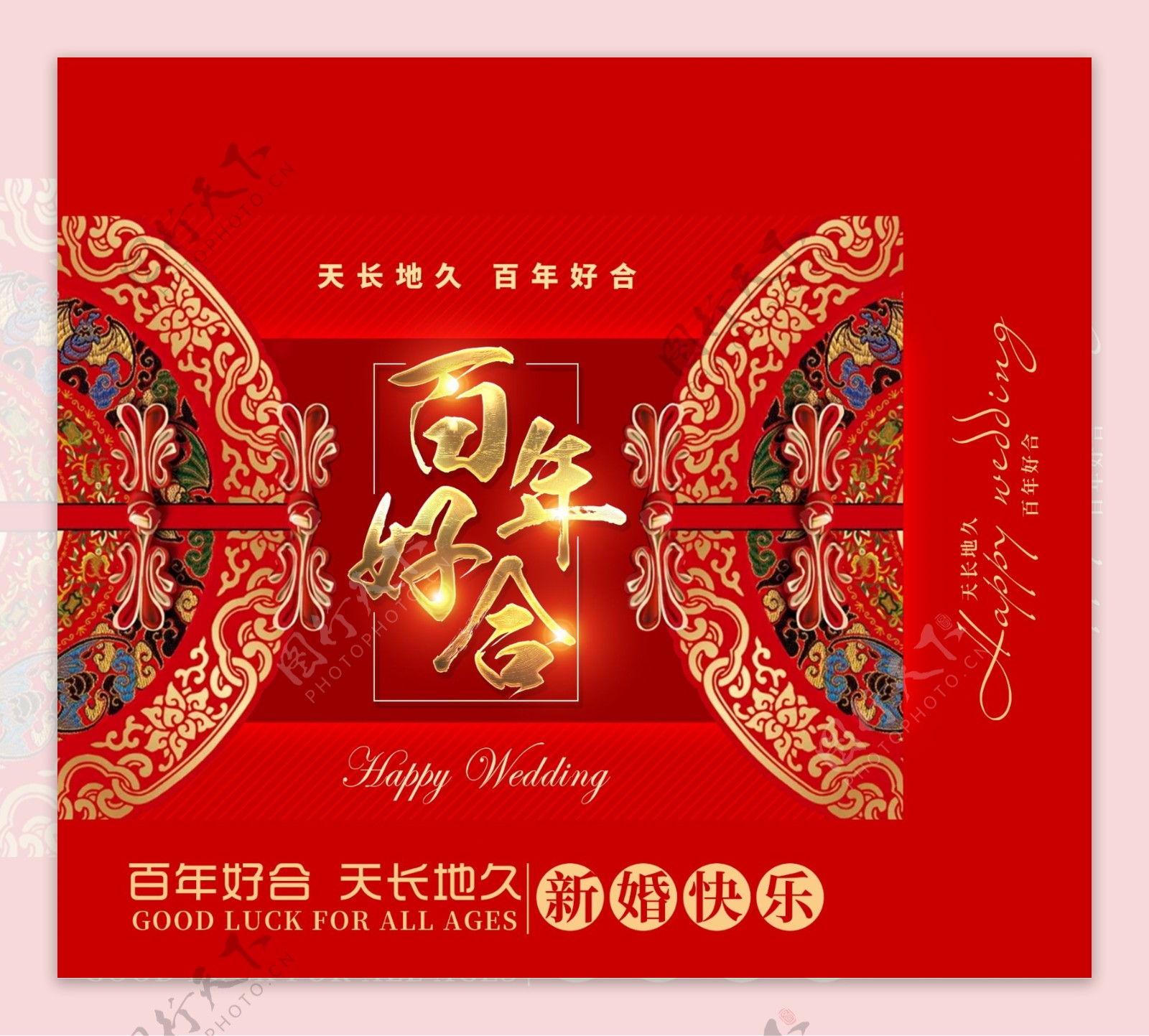 2018红色创意中国风婚庆礼盒模版设计
