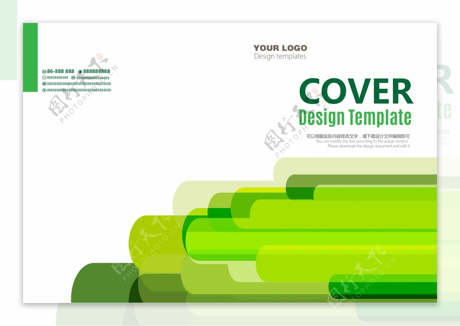 绿色环保农业科技画册封面设计