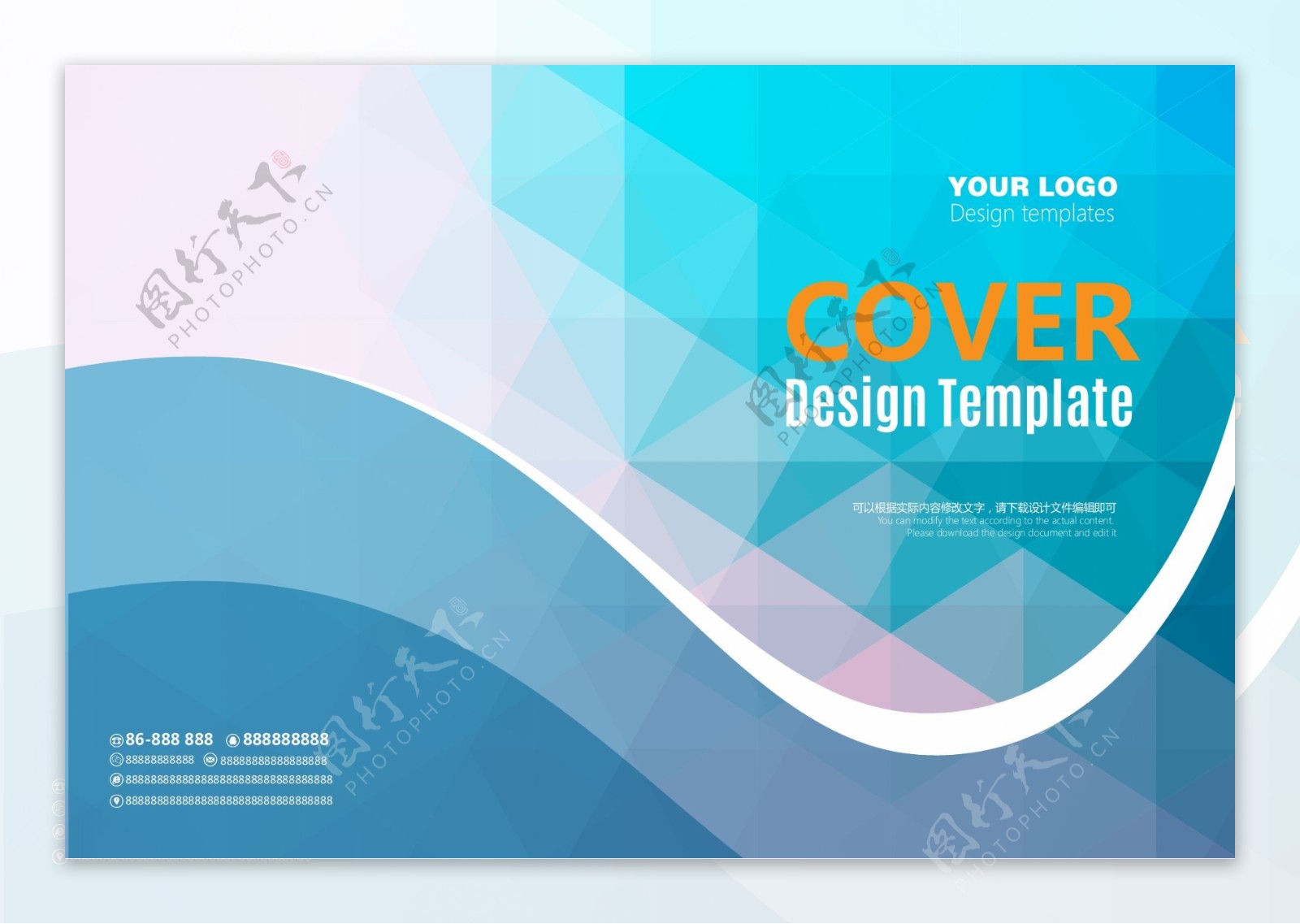 蓝色科技时尚企业产品手册封面设计