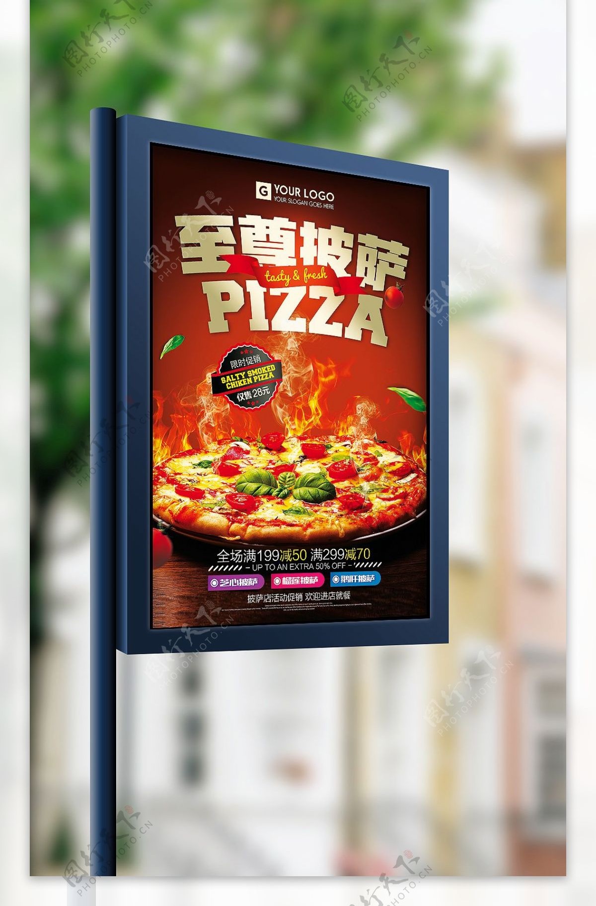 至尊披萨套餐餐饮海报设计模板