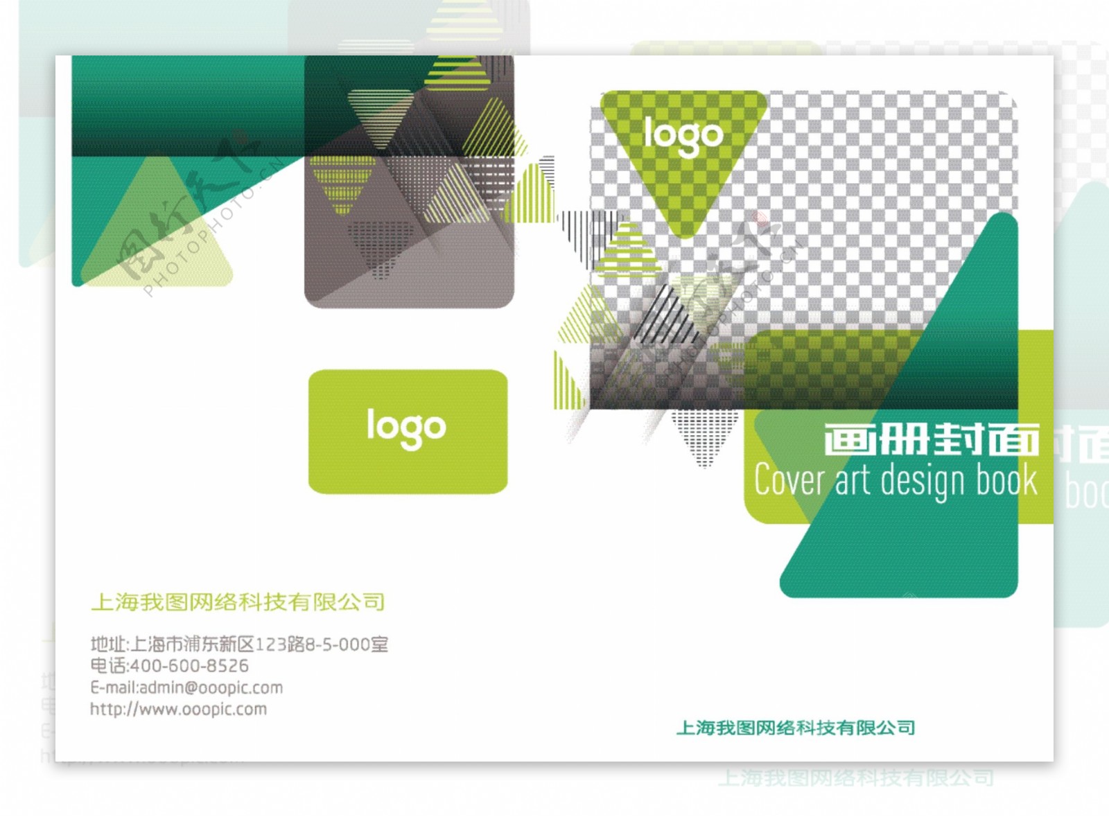 大气简单个性几何企业画册封面模板