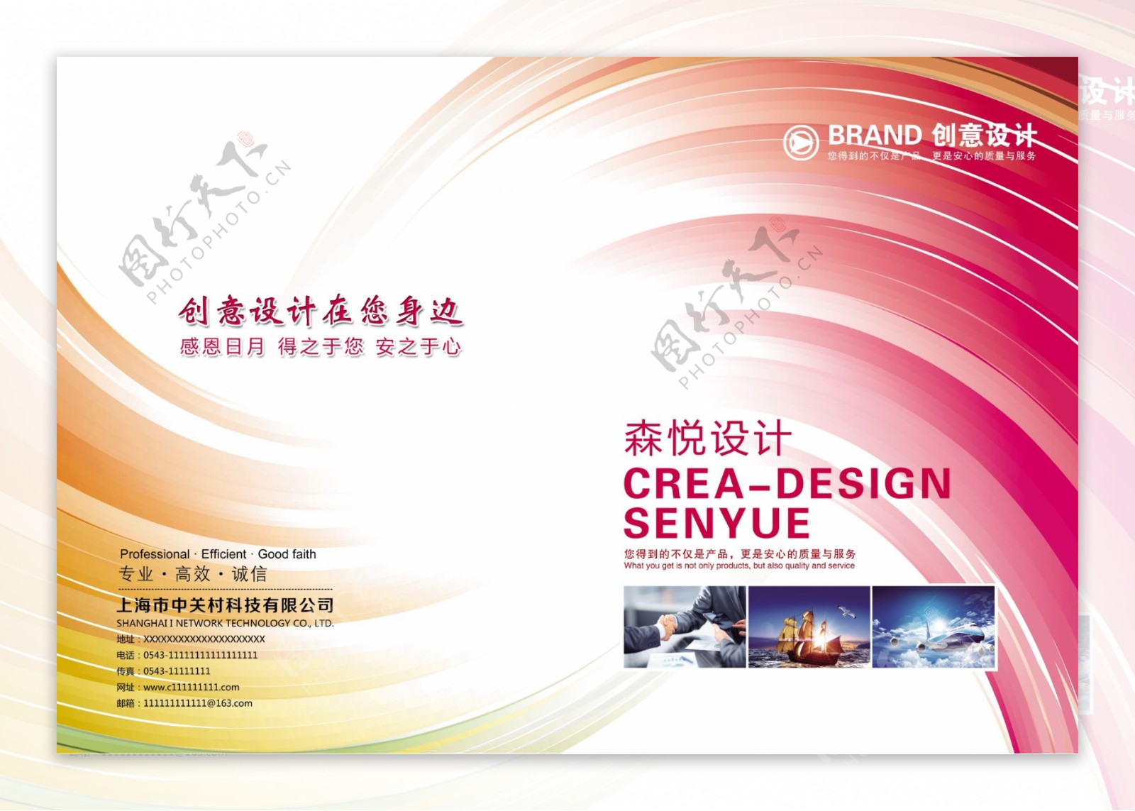 2017红色大气企业画册封面设计模板
