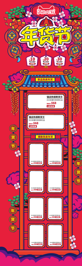 网店页面图标