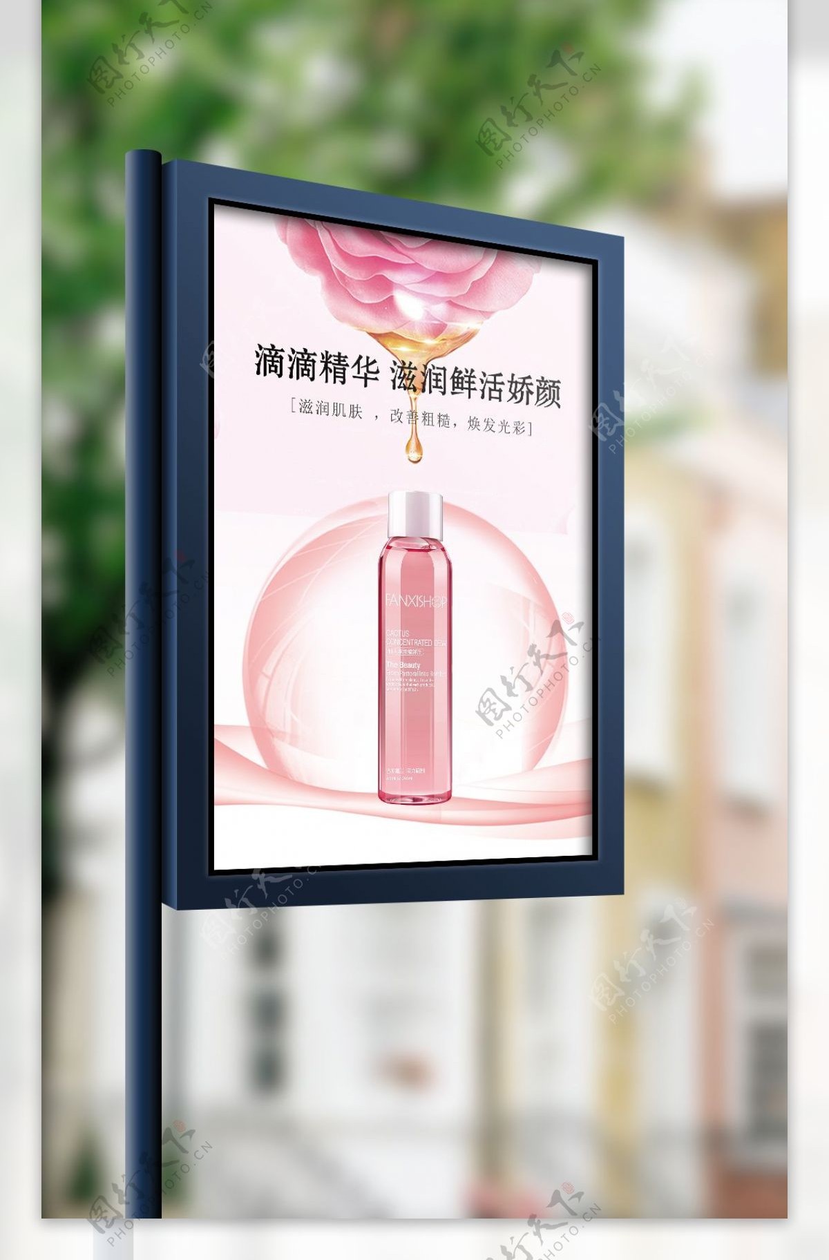 粉色高端大气化妆品海报图片模板