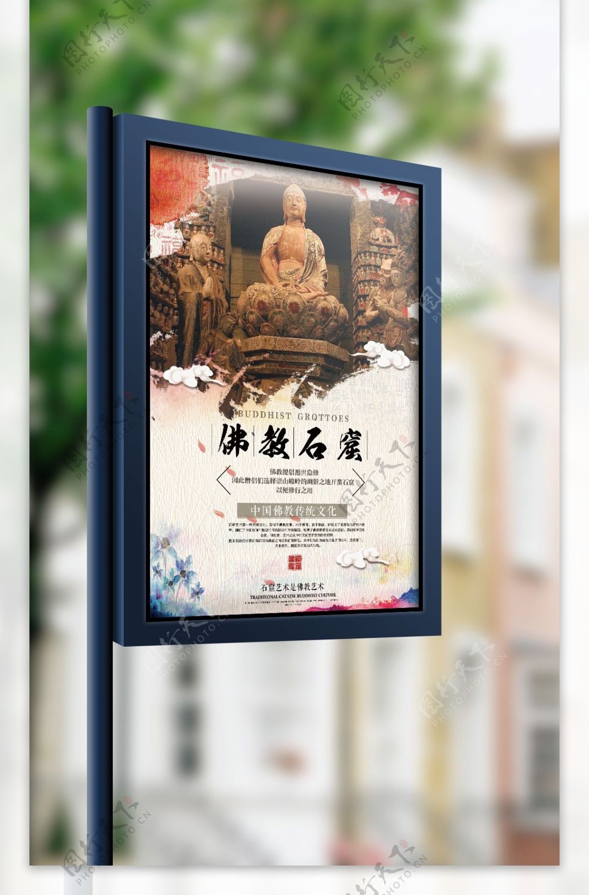 大气创意佛教石窟传统海报
