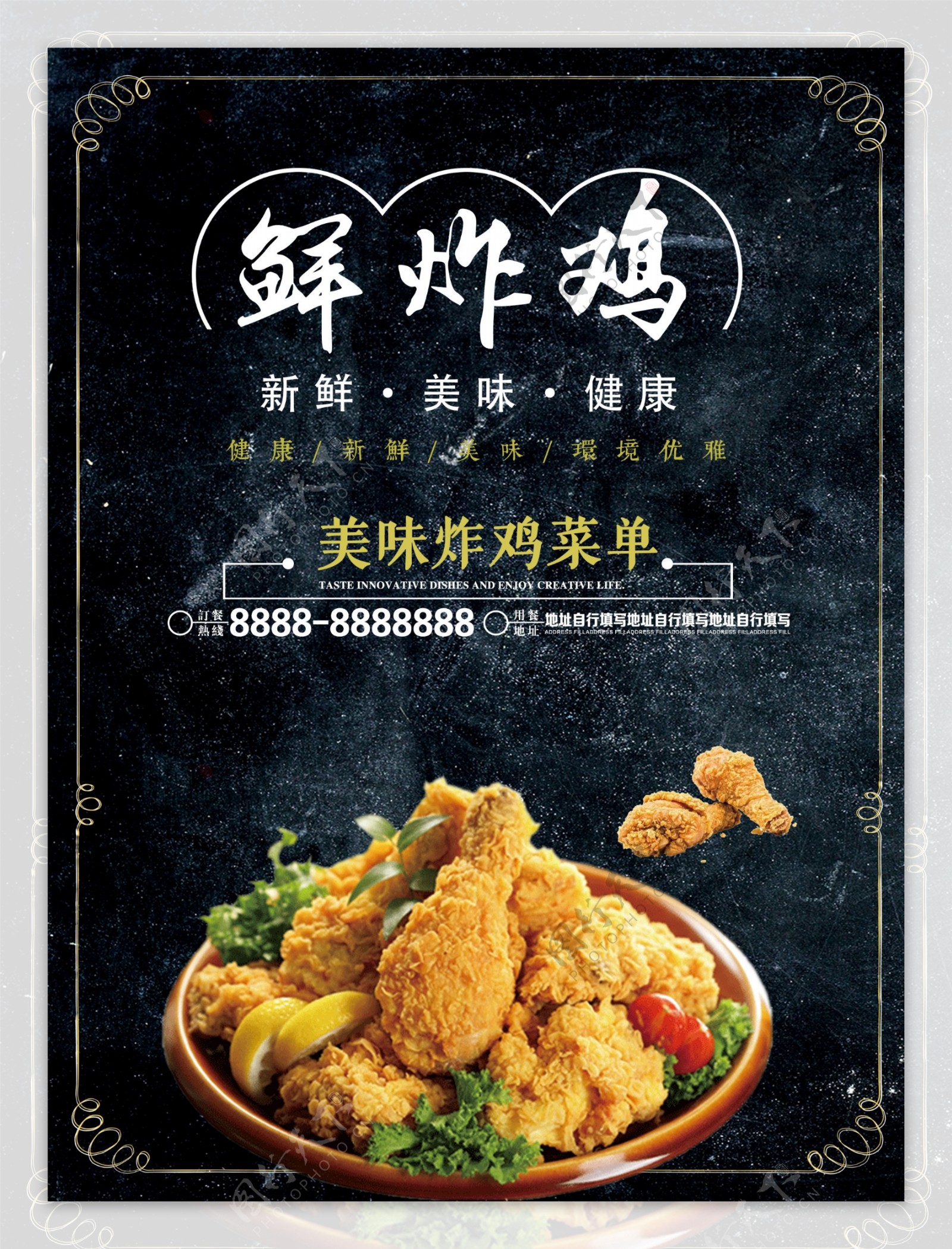 炸鸡宣传菜单设计素材图片