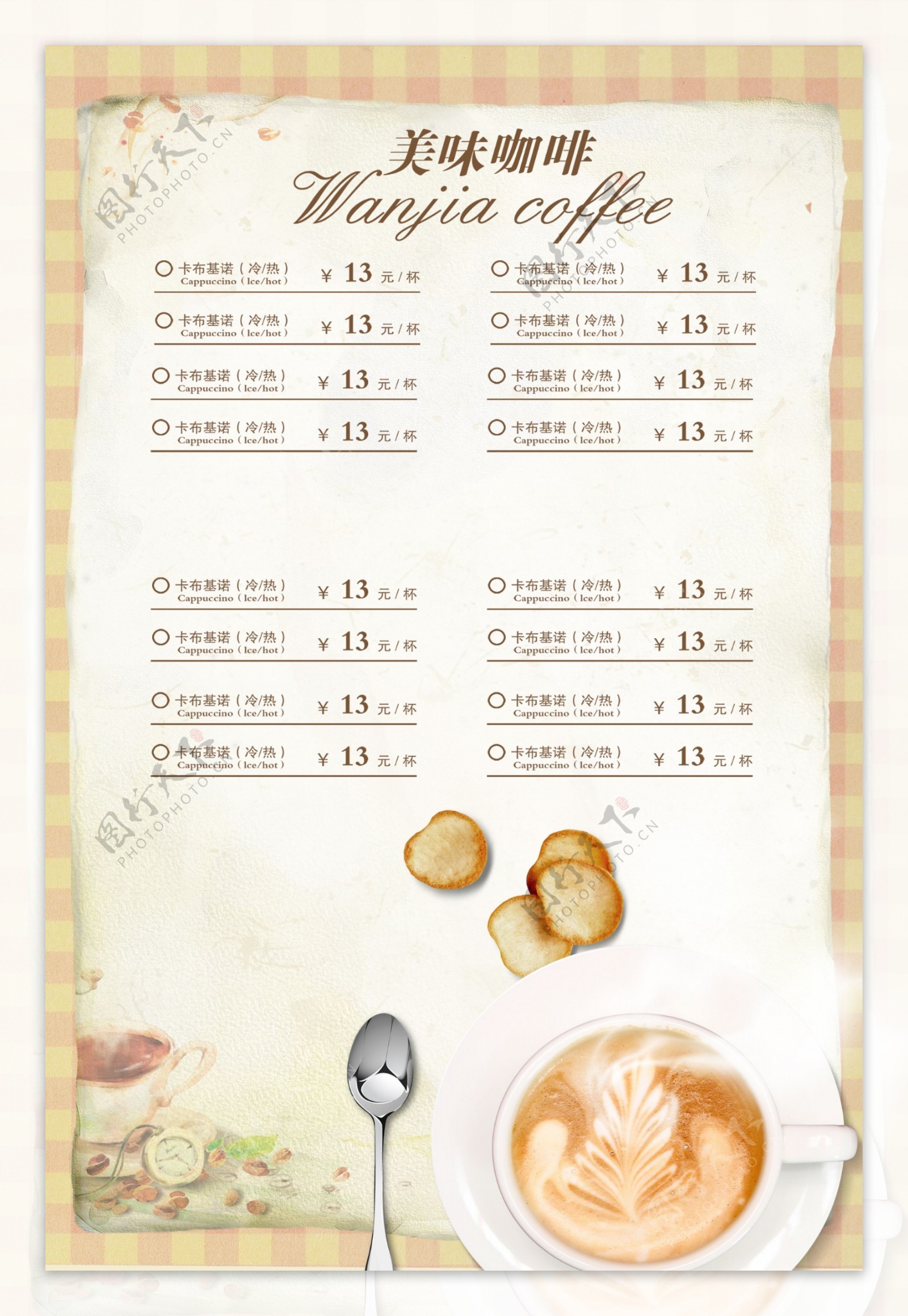 咖啡吧菜单模板设计