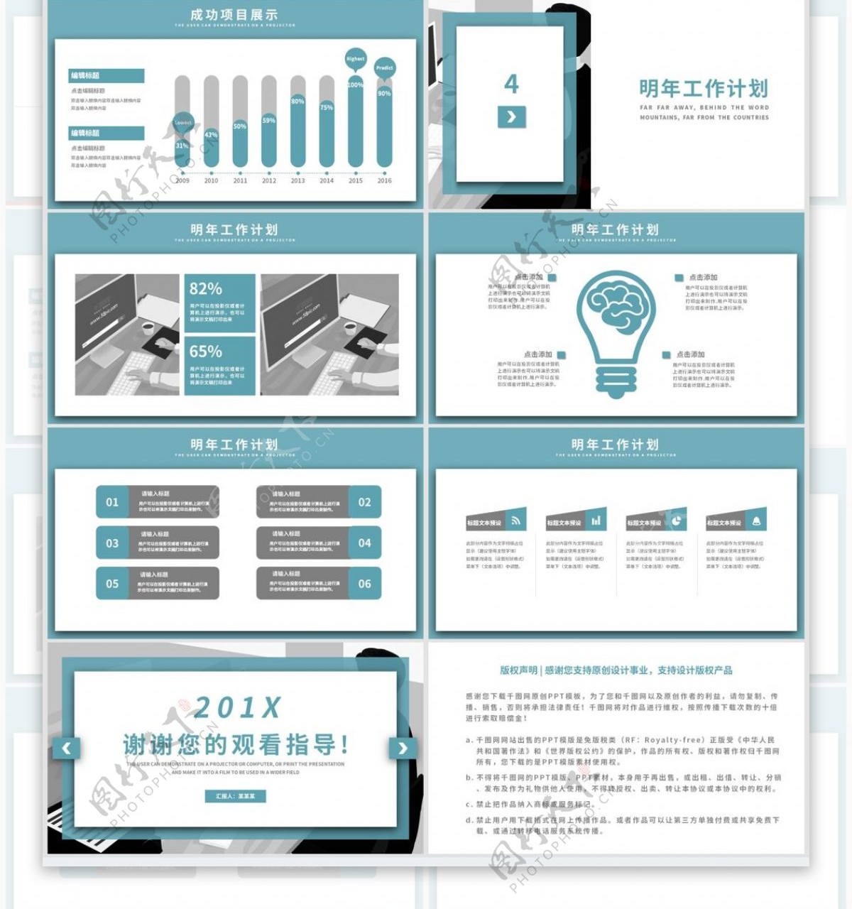 简约风通用年终述职汇报PPT模板