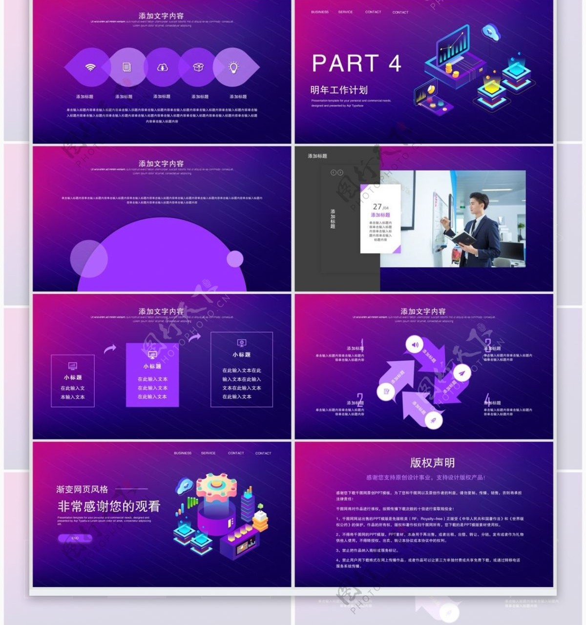 20192.5D紫色年终总结PPT模板