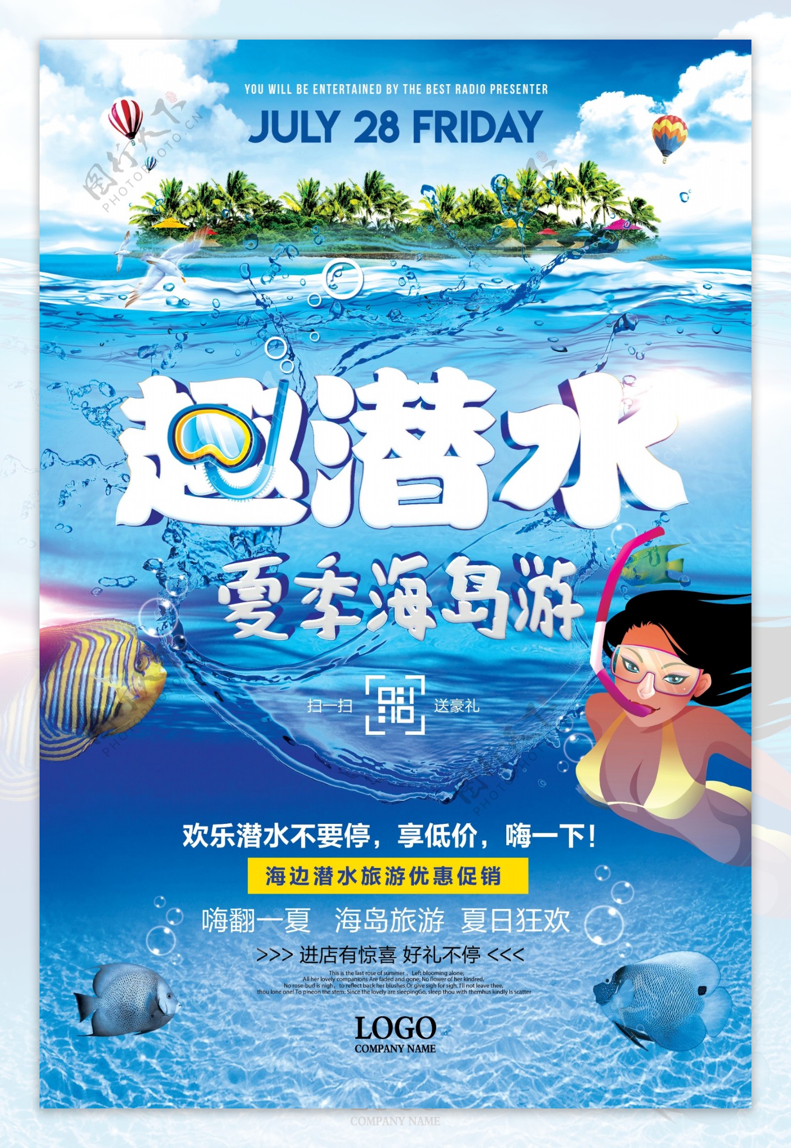 夏季旅游潜水训练营海报设计