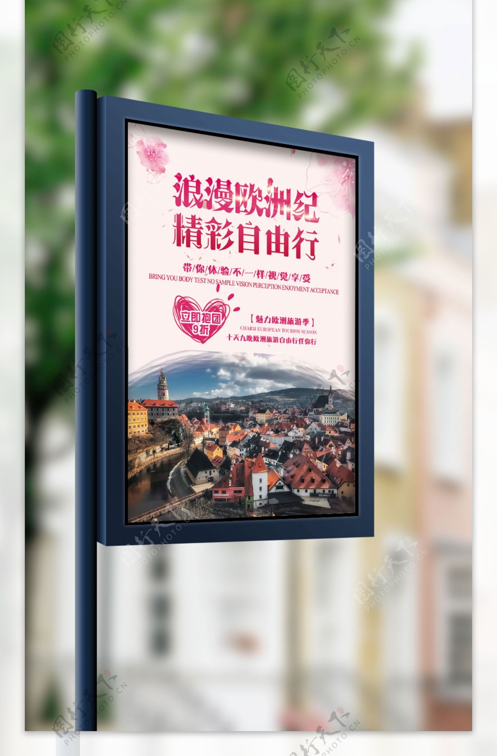 欧洲旅游旅行社精品旅游服务宣传海报模板