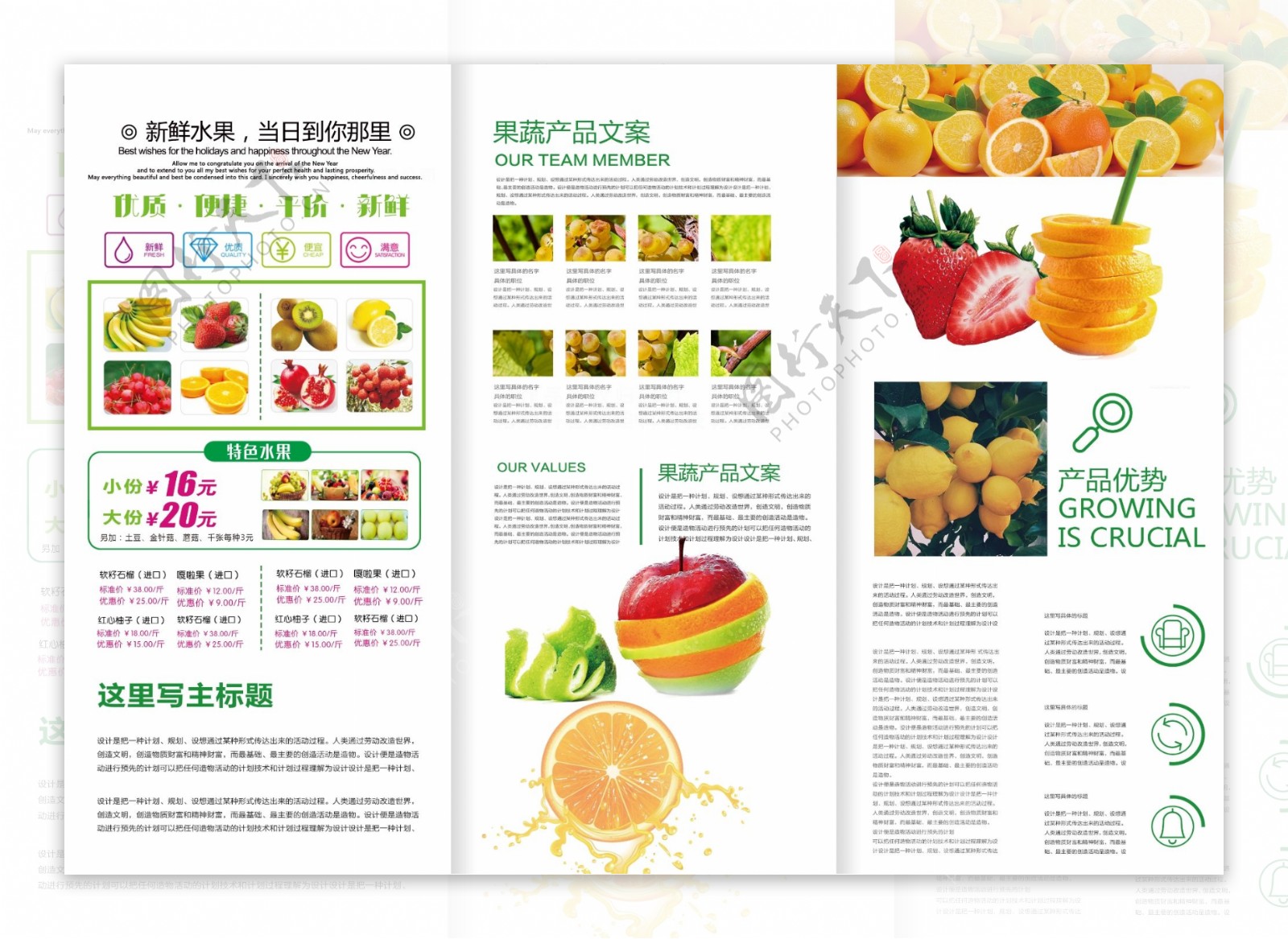 新鲜水果创意三折页设计模板
