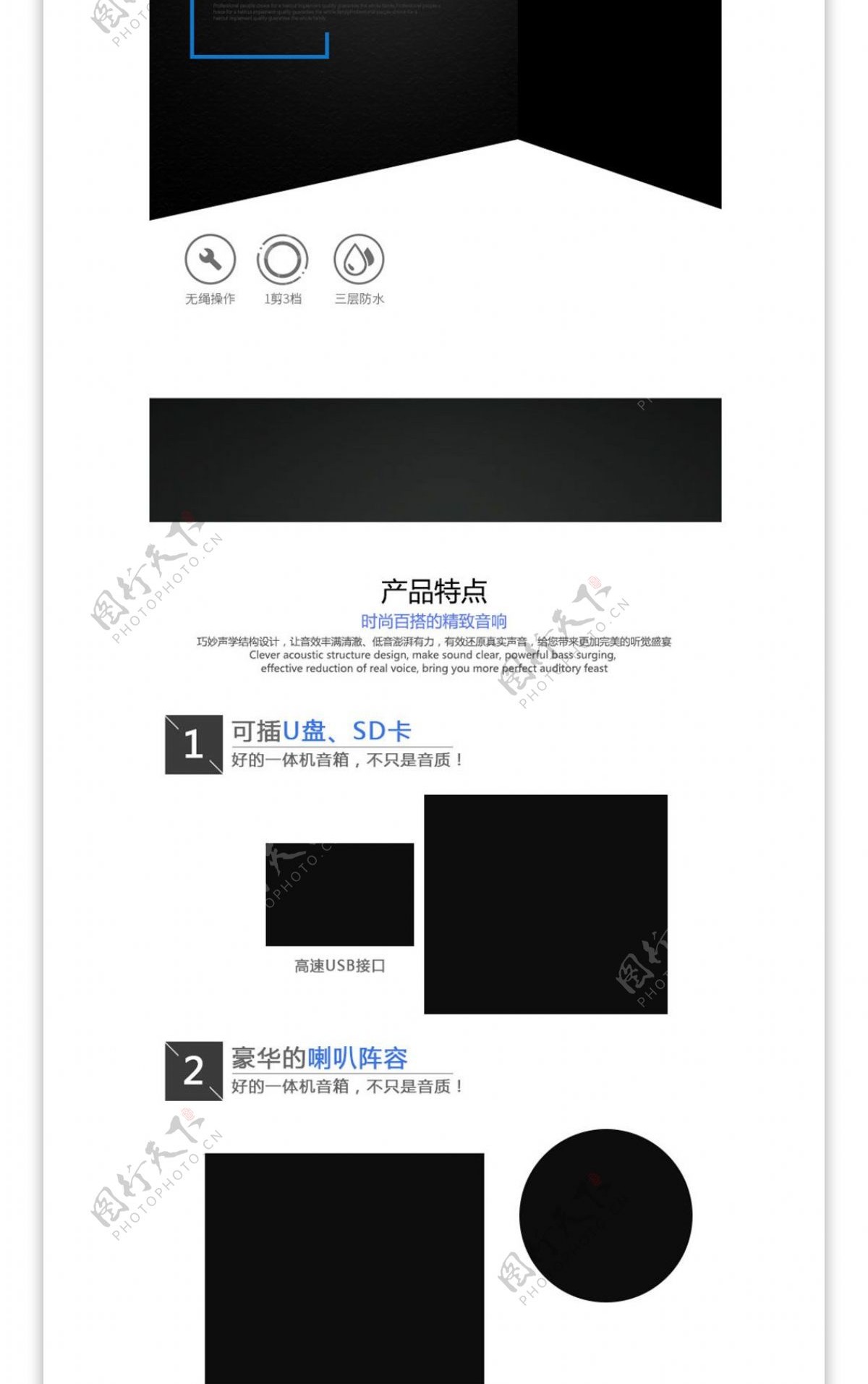 电商淘宝家用电器时尚高端音响详情页