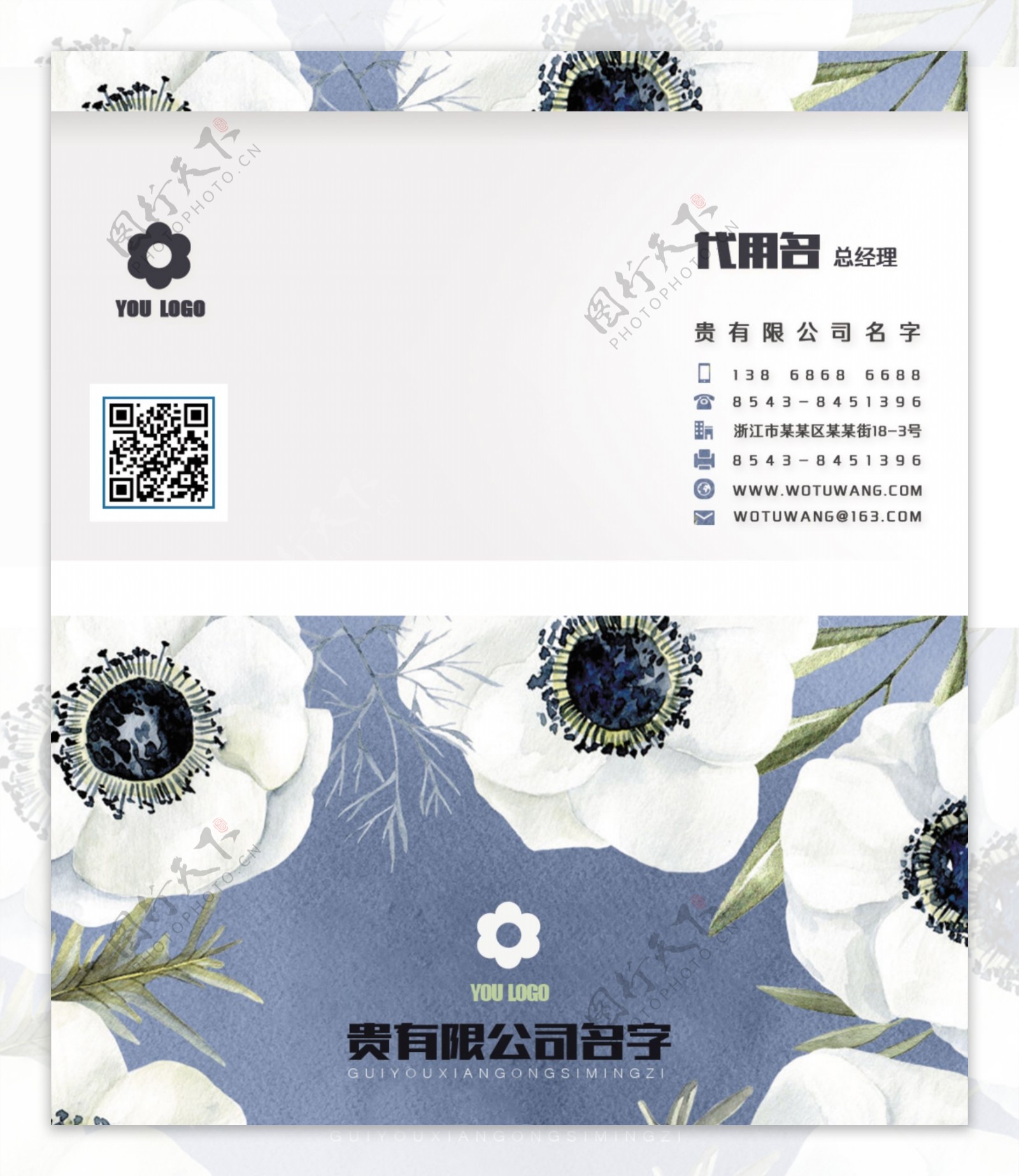 水彩雅蓝色花卉商务名片模板PSD