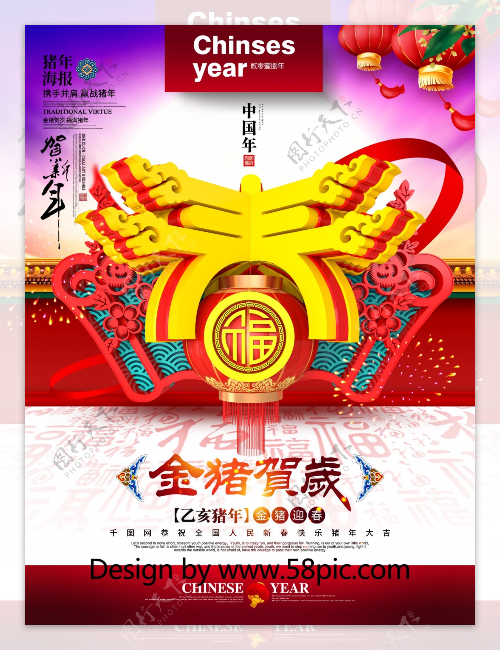 C4D创意立体中国风春字2019猪年海报