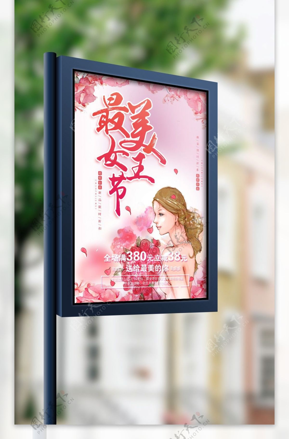 粉红色时尚简约最美女王节海报模板