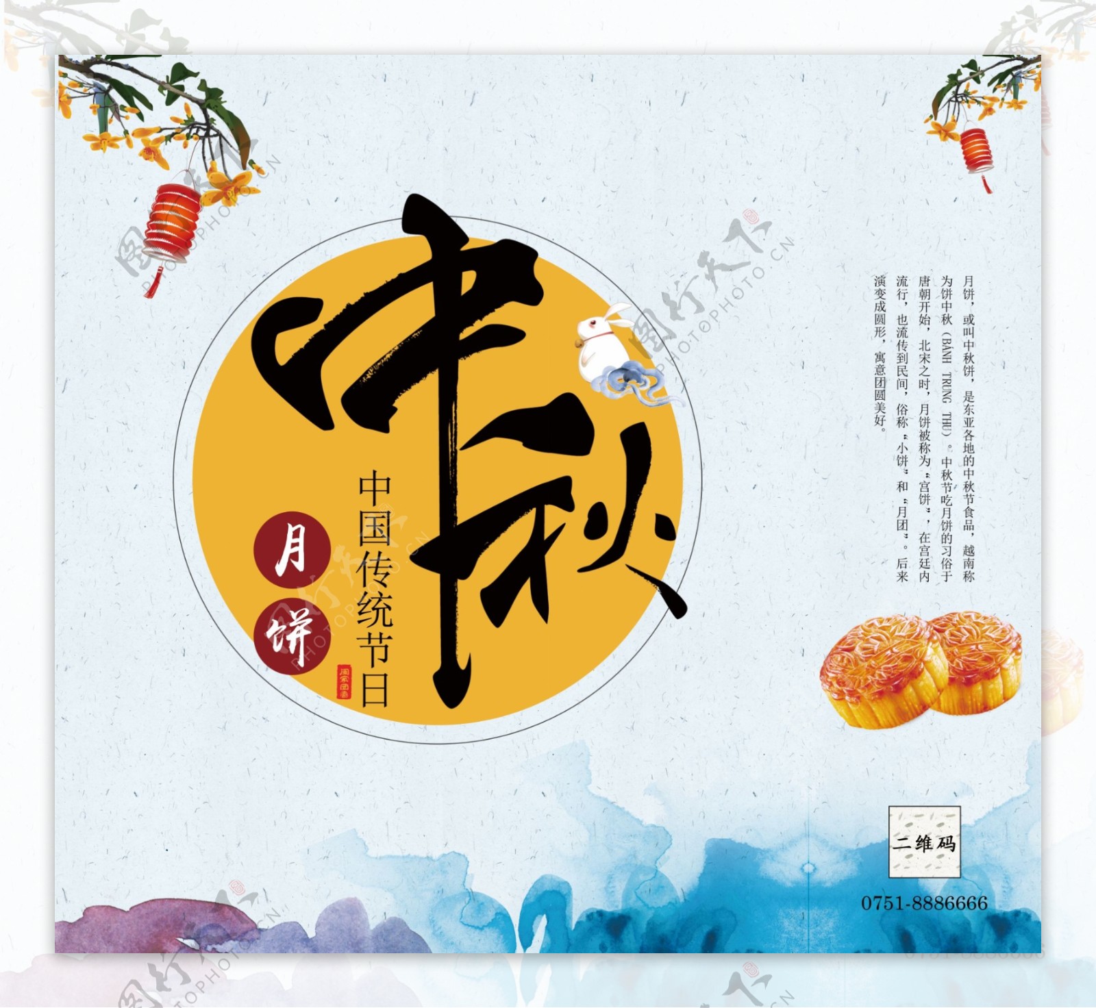 中国风中秋节月饼礼盒手提袋包装设计模板