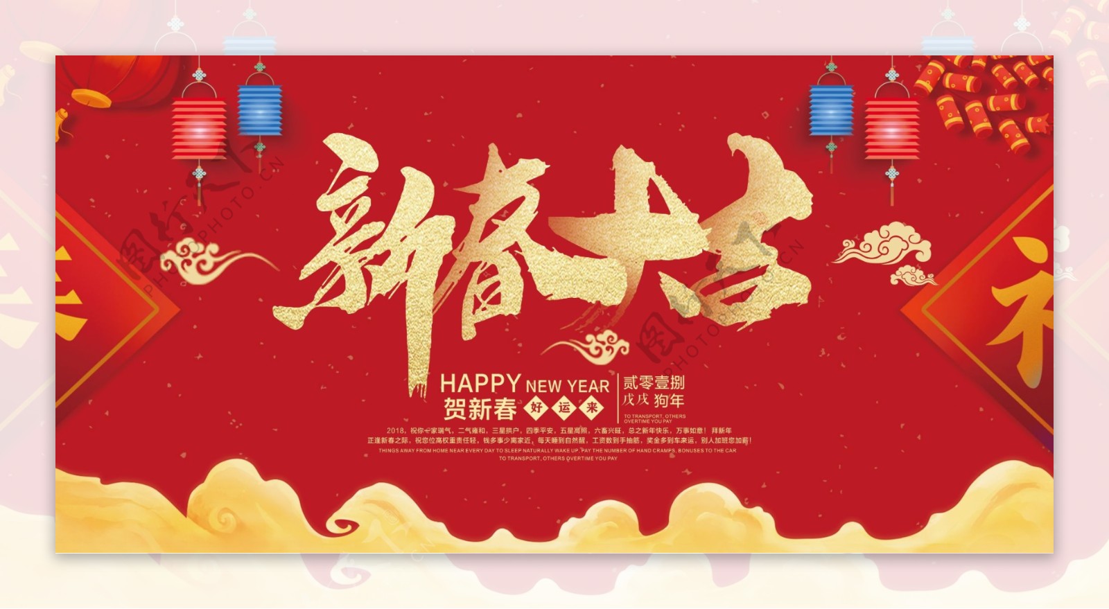 2018年红色中国风新春大吉展板设计