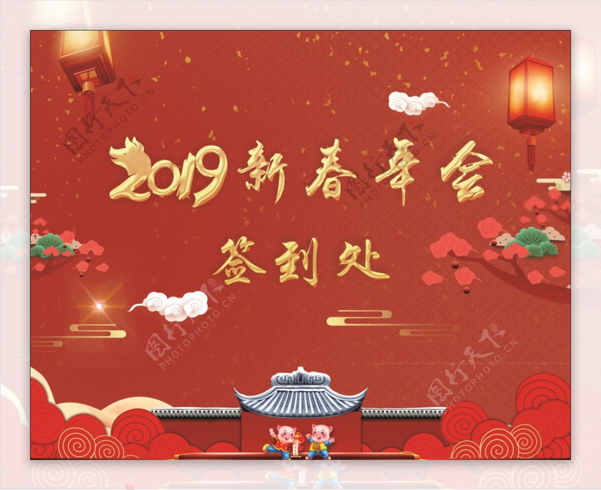 2019新春年会