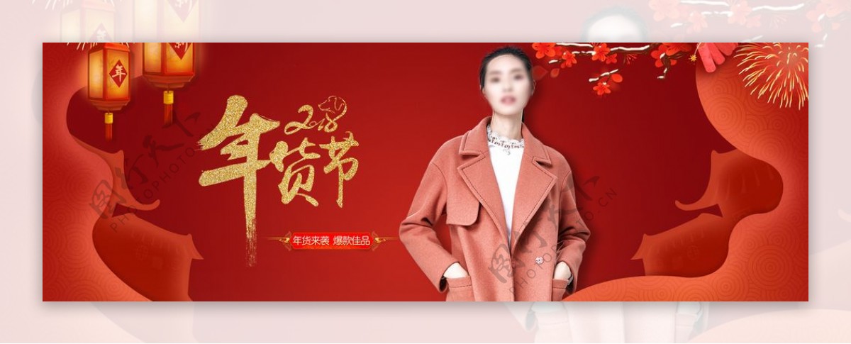 女装banner