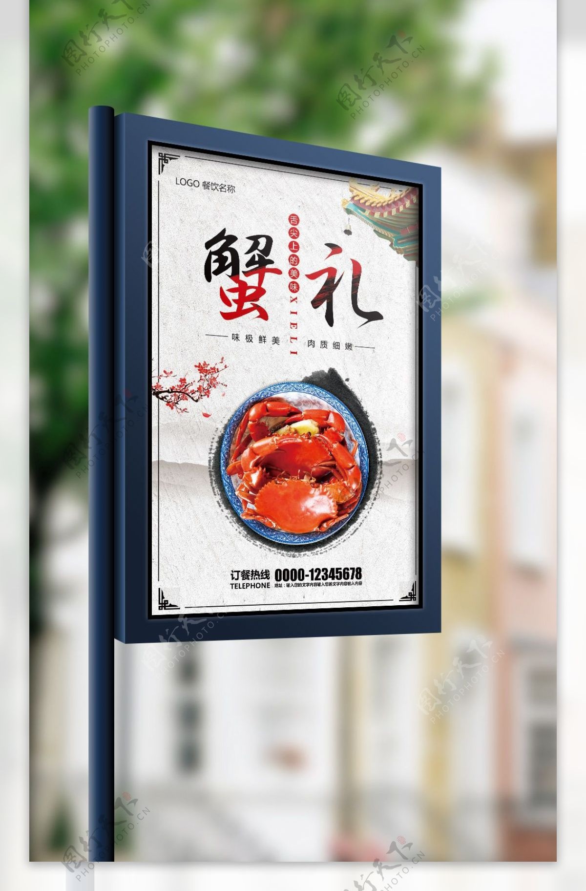 水墨中国风餐饮中秋国庆大闸蟹海报模板