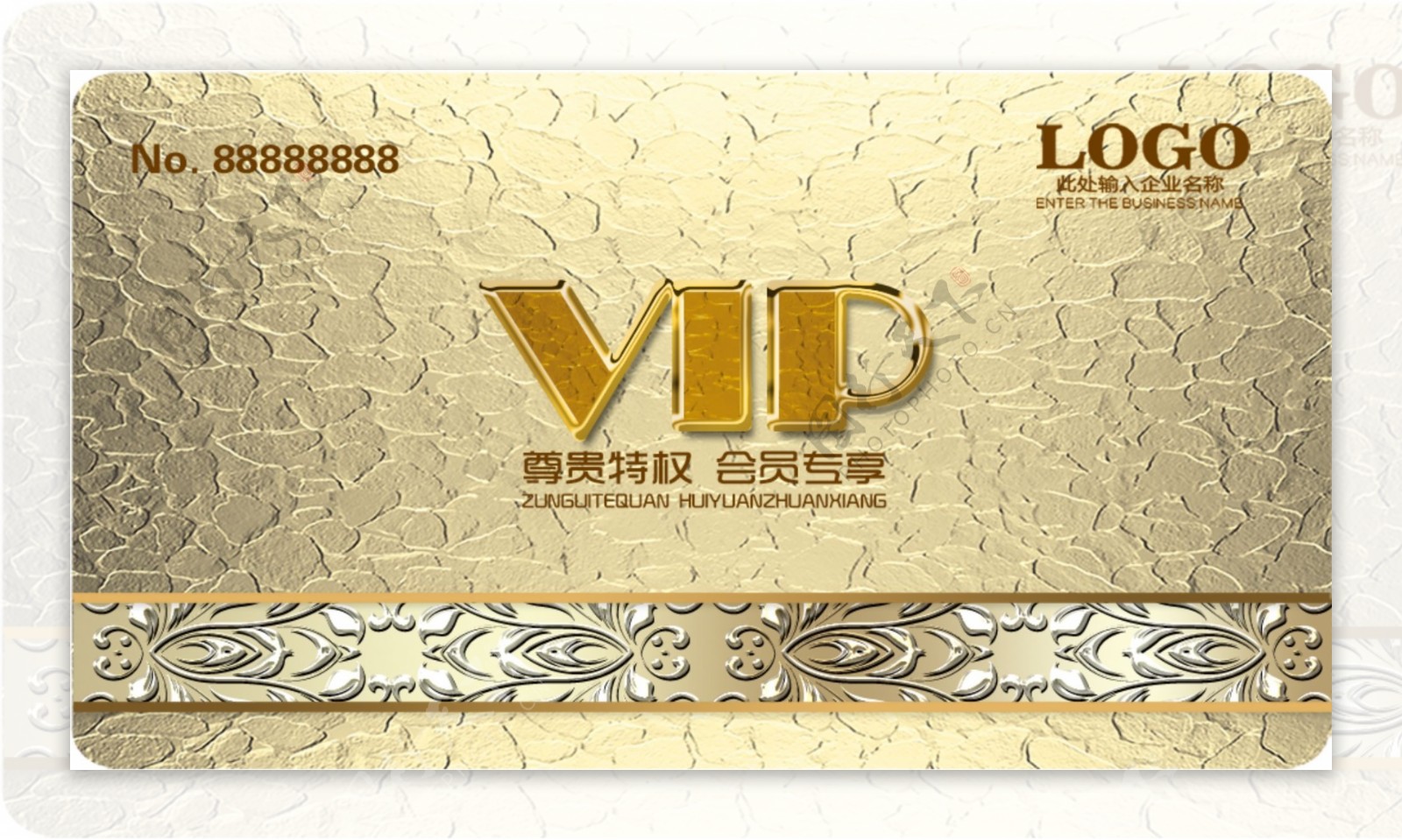 2018年金色尊贵VIP卡免费模板设计