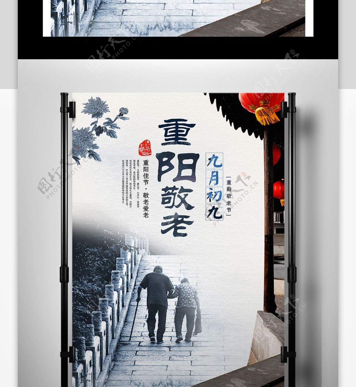 中国风重阳节促销宣传海报
