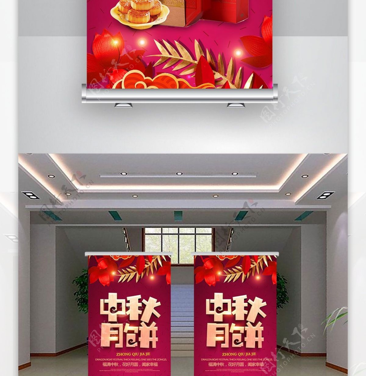 大气中秋节月饼宣传展架
