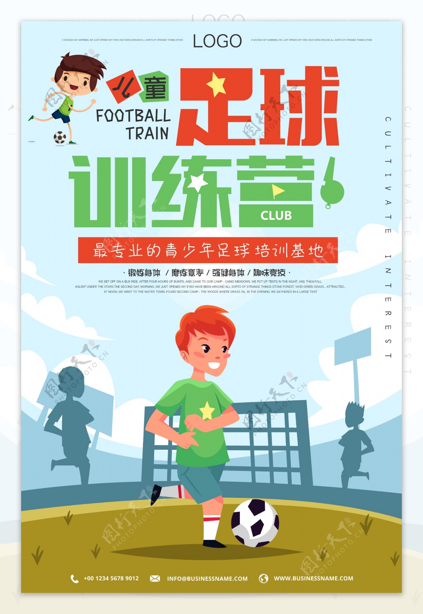 儿童足球训练营足球培训海报