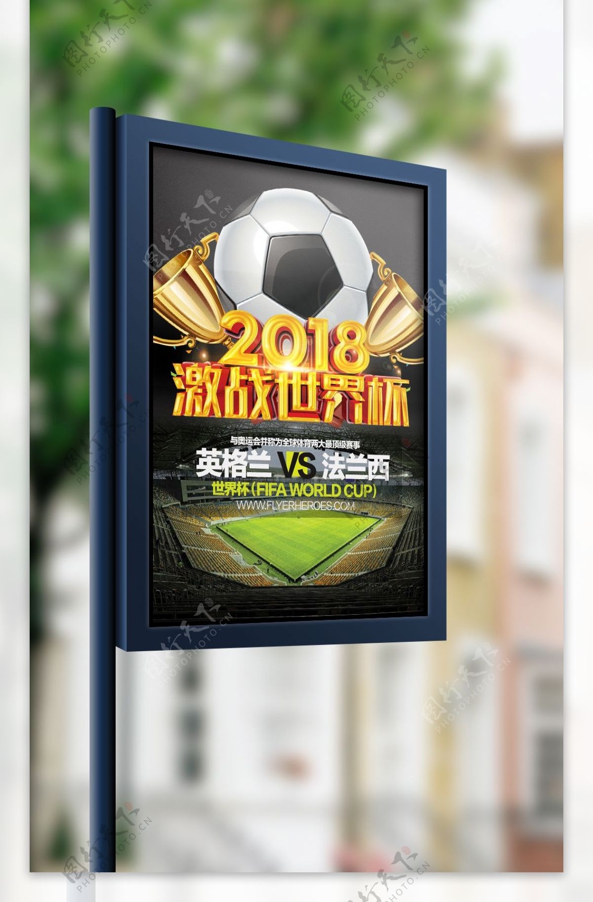 酷炫黑金2018世界杯宣传海报设计模板