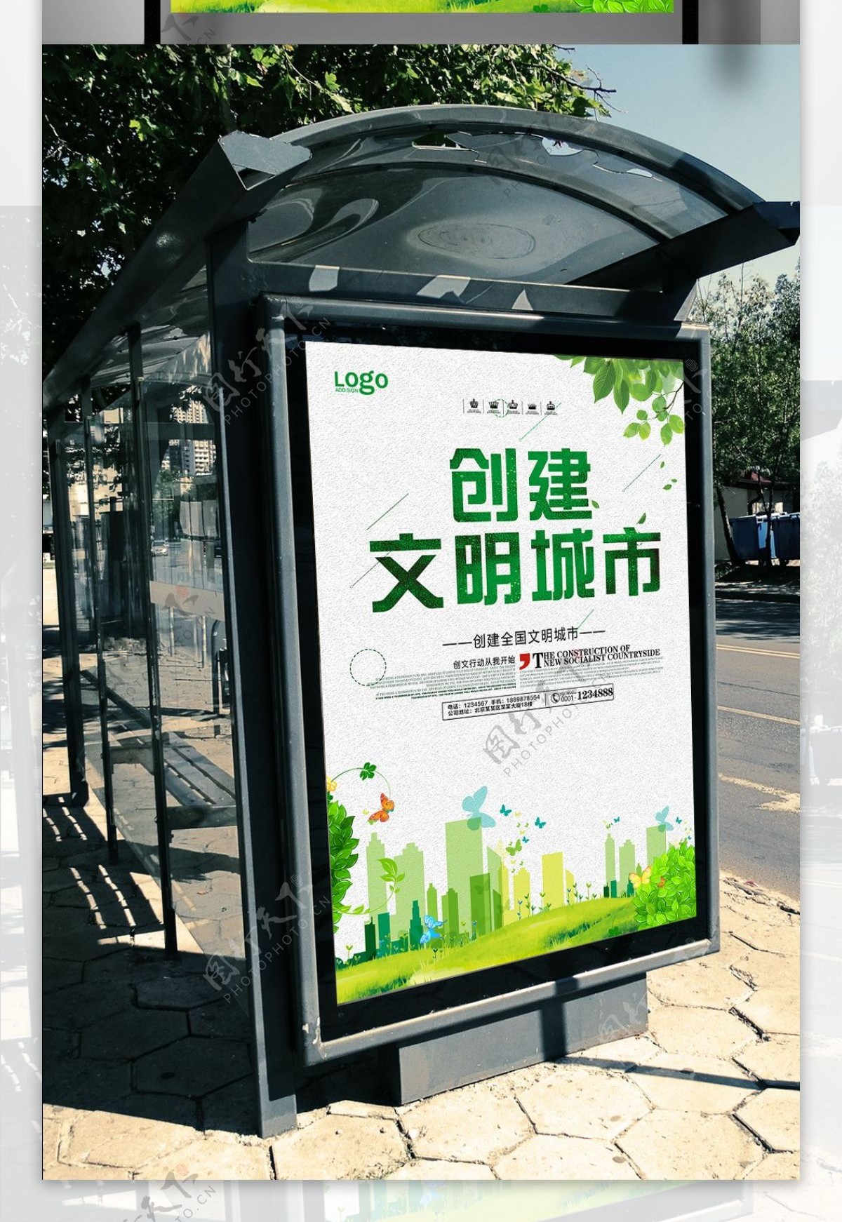 绿色风格创建文明城市宣传海报