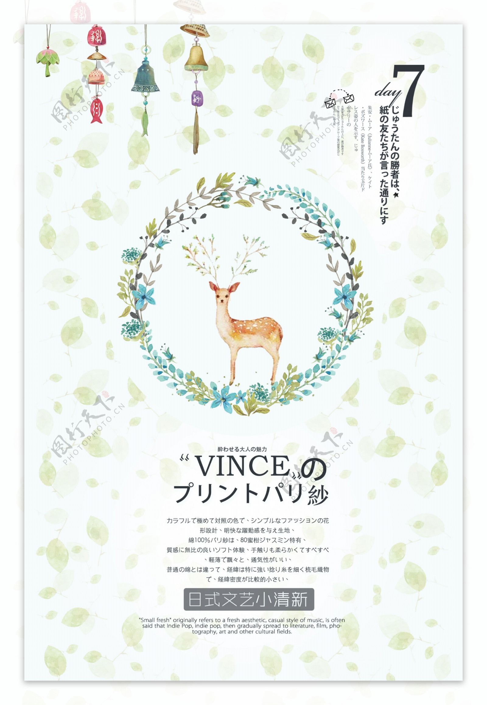 日本清新风格圣诞活动国外创意海报
