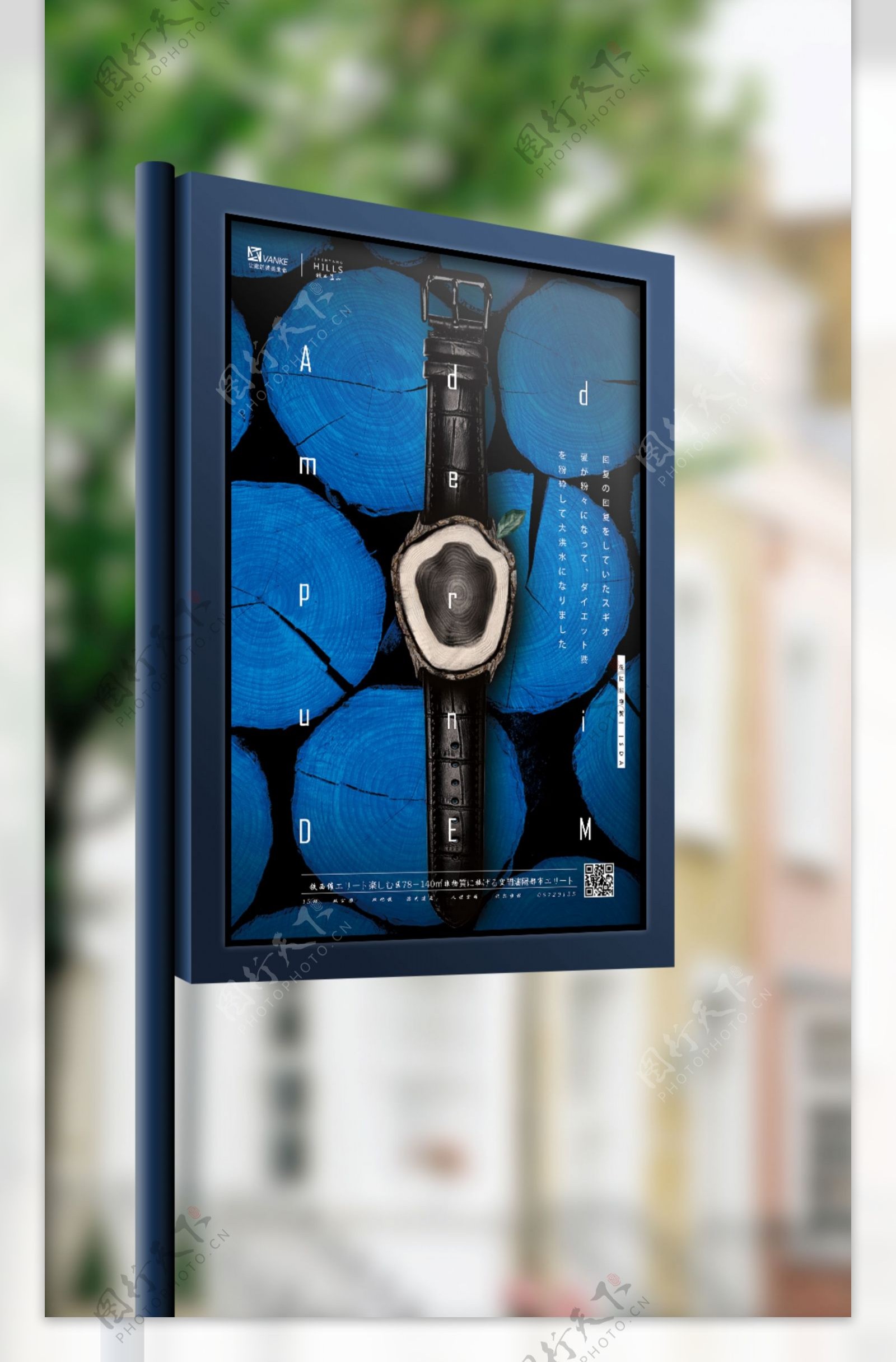 创意手表大气高端海外海报设计