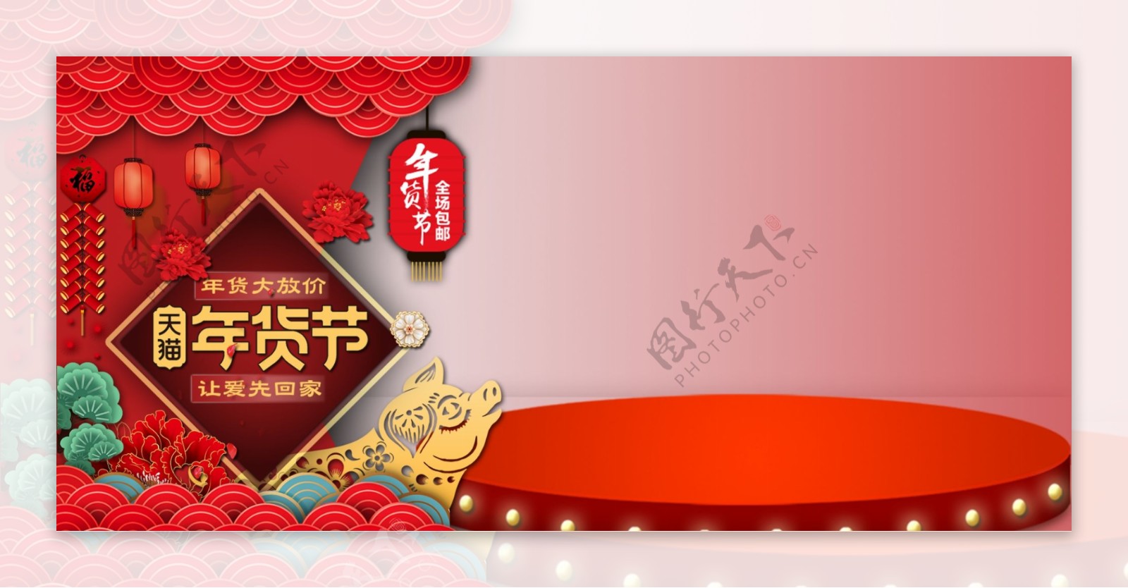 天猫淘宝年货节春节新年活动推广海报模板