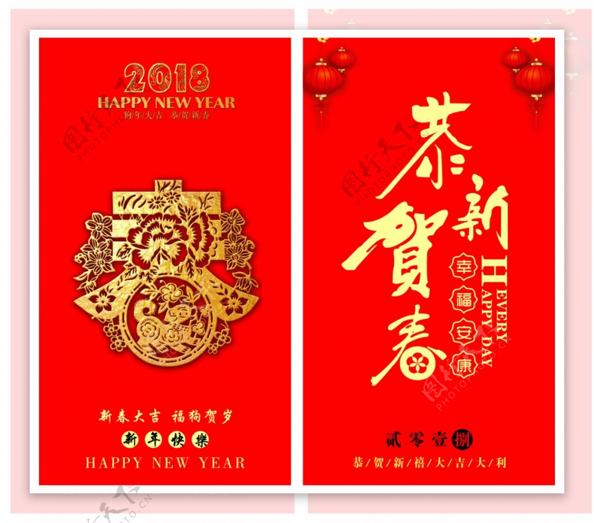 新年恭贺新禧喜庆春节海报