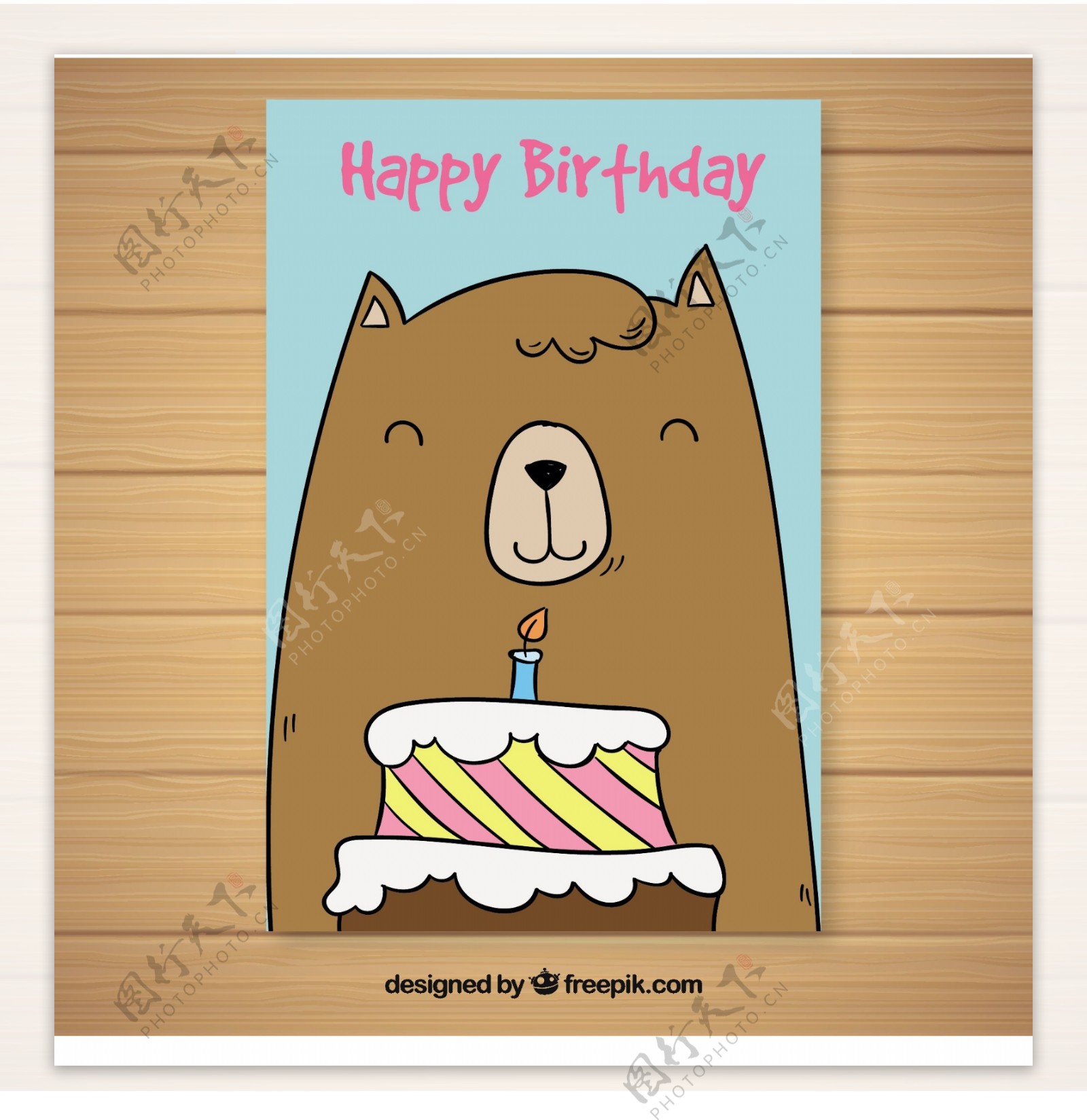 带熊和蛋糕的生日卡片