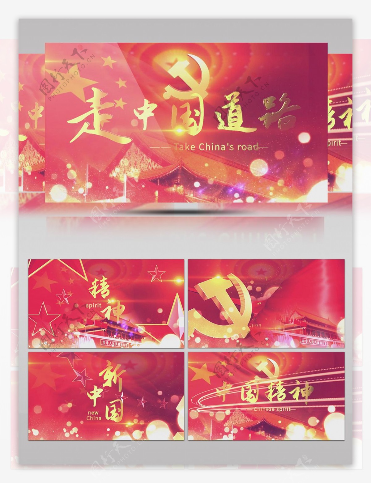 中国党政AE视频模板