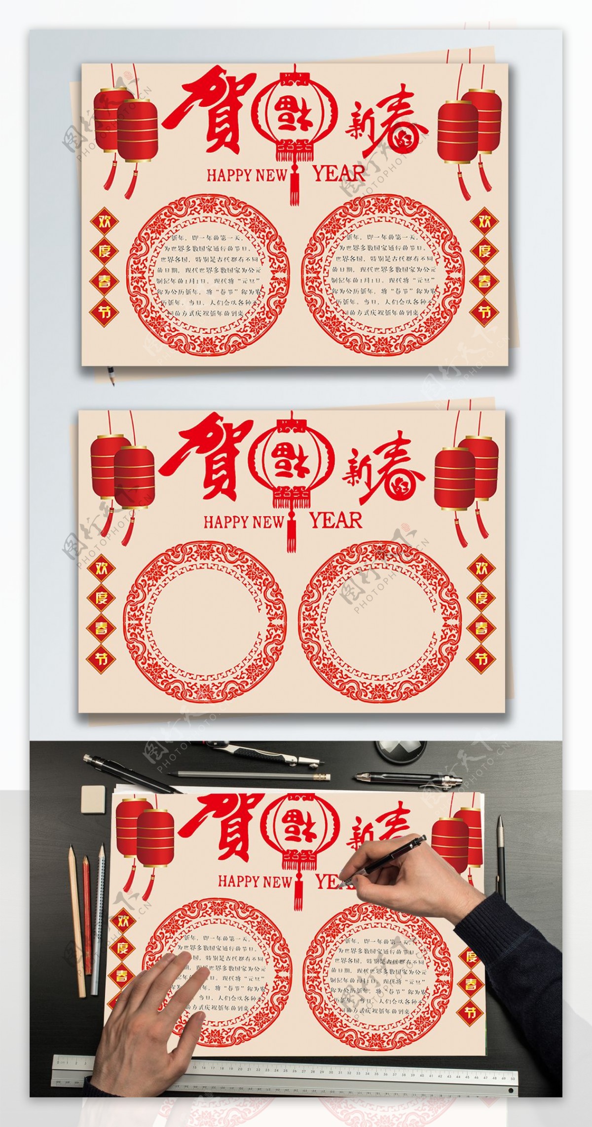 新年中国风传统素材手抄报小报