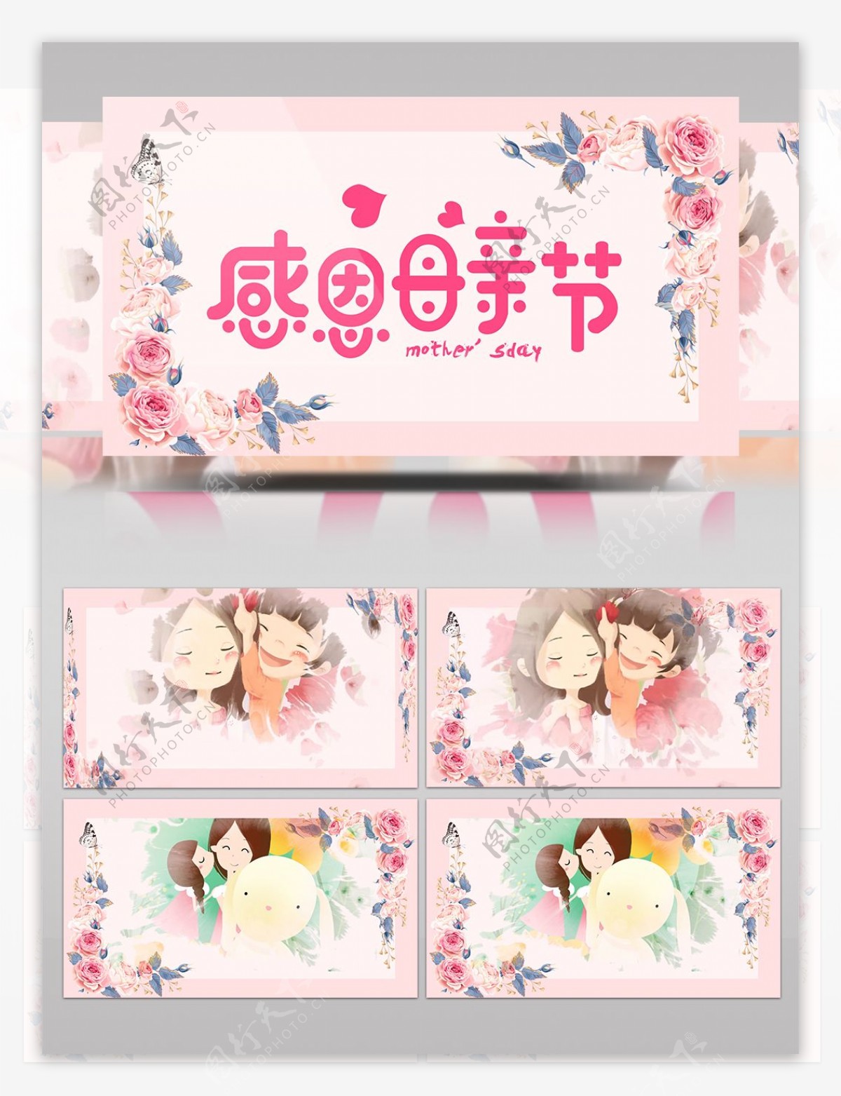粉色系水彩插画风母亲节促销相册AE模板
