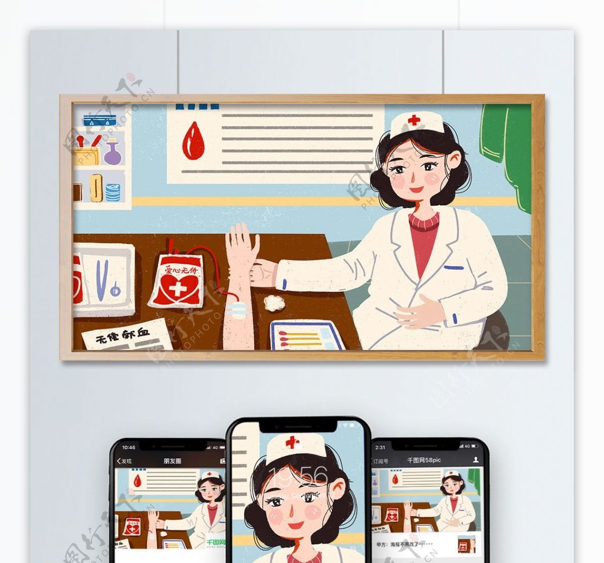 无偿献血社会公益民生护士抽血献爱心插画