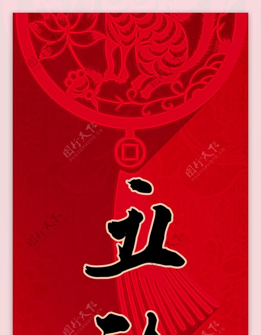 中国传统节日新年春节对联设计