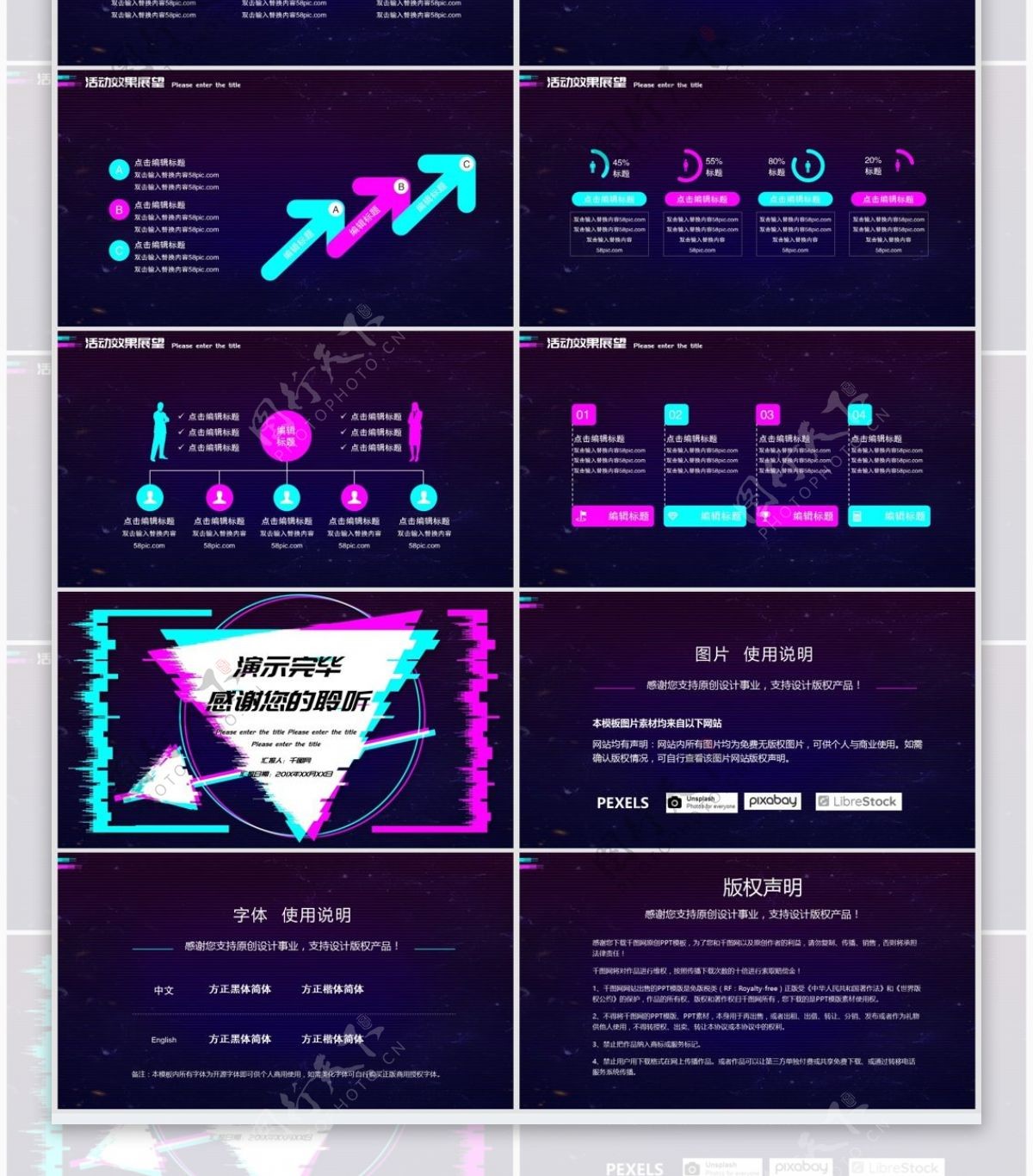 抖音故障风活动营销策划PPT模板