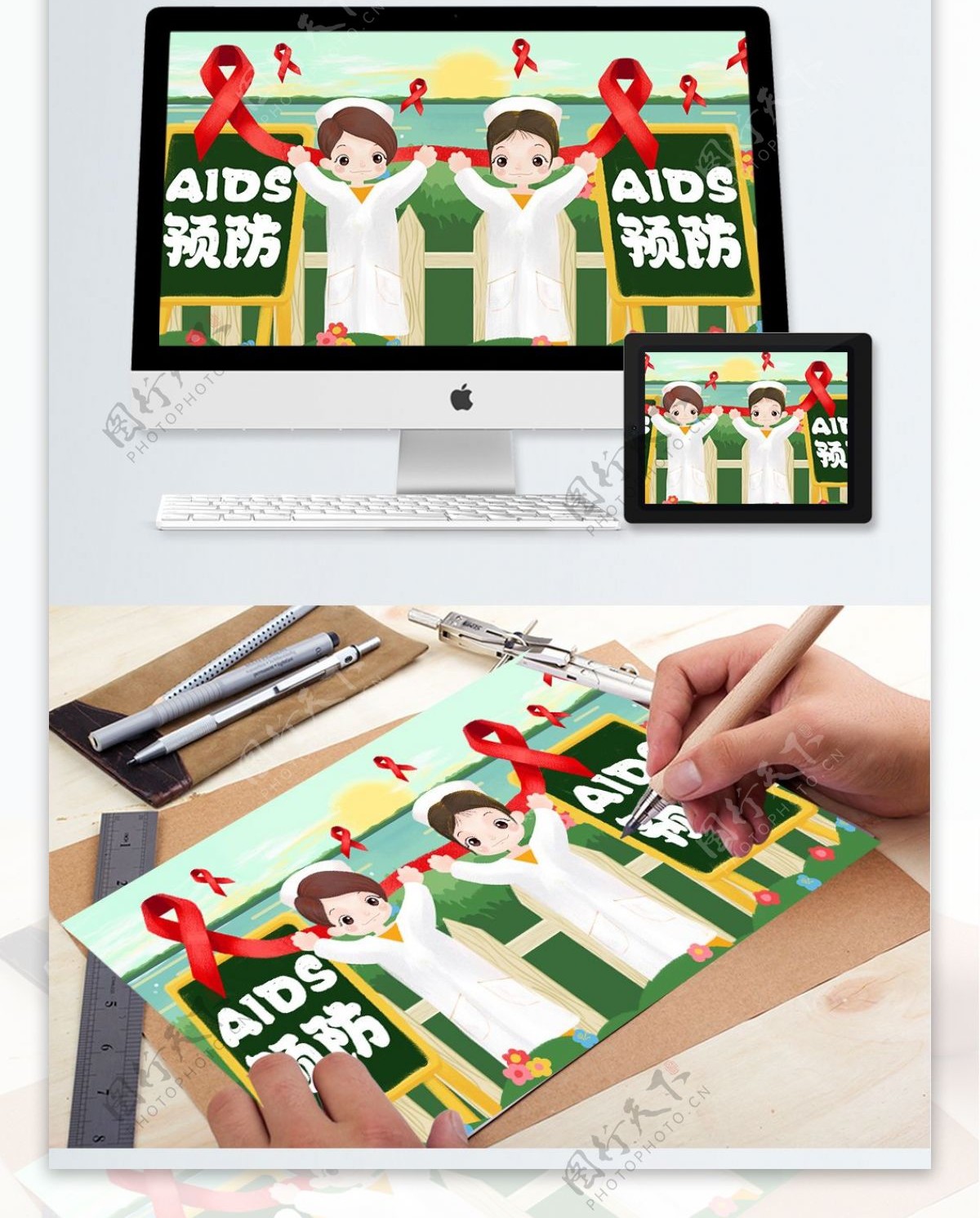 世界防治艾滋病宣传日公益插画手绘海报