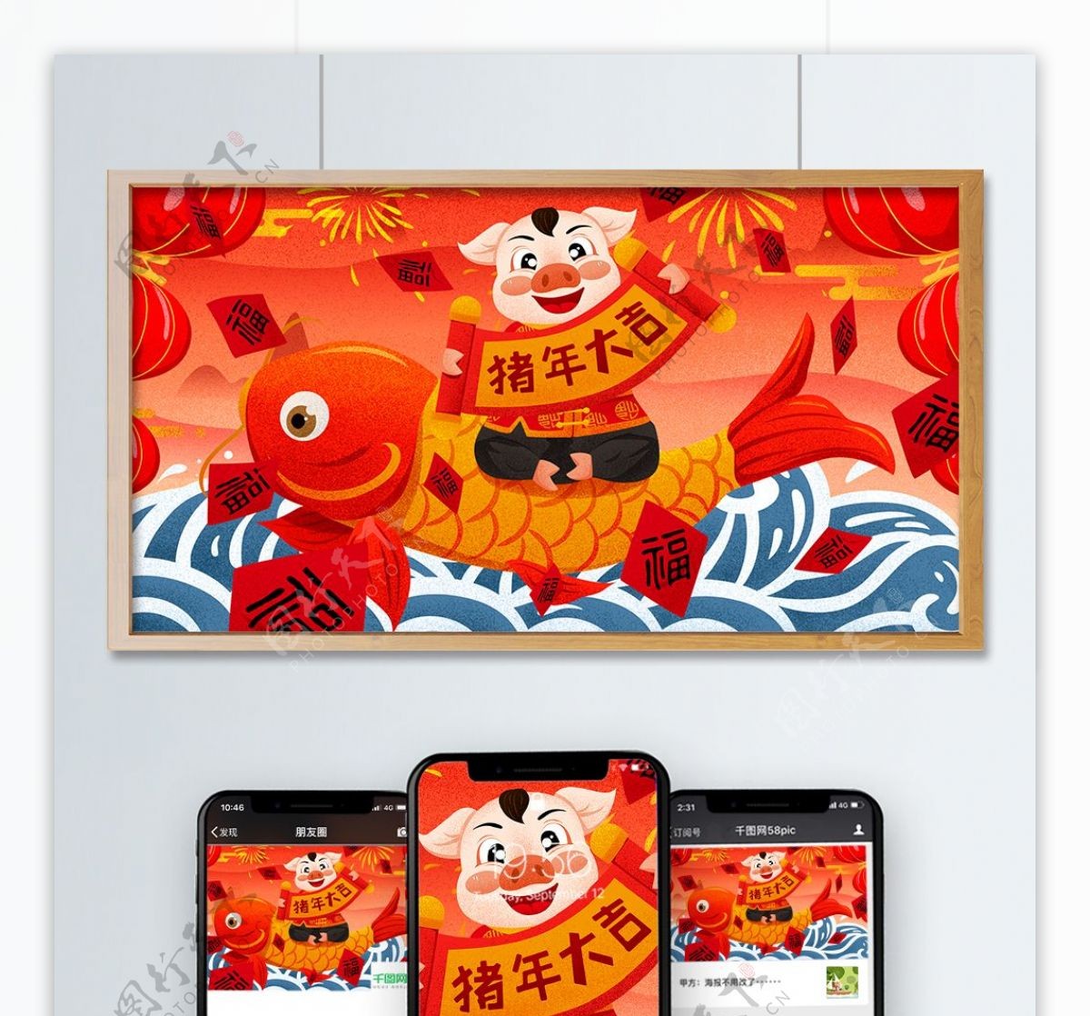 红色喜庆猪年大吉金猪送福肌理插画