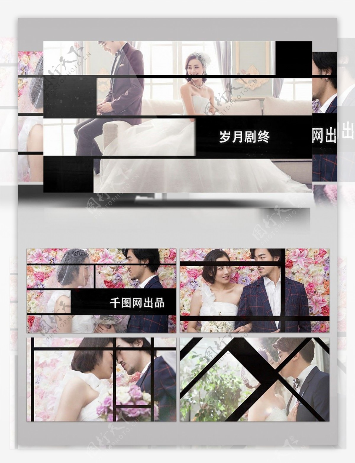 复古分屏切割组合婚礼图文内容展示AE模板