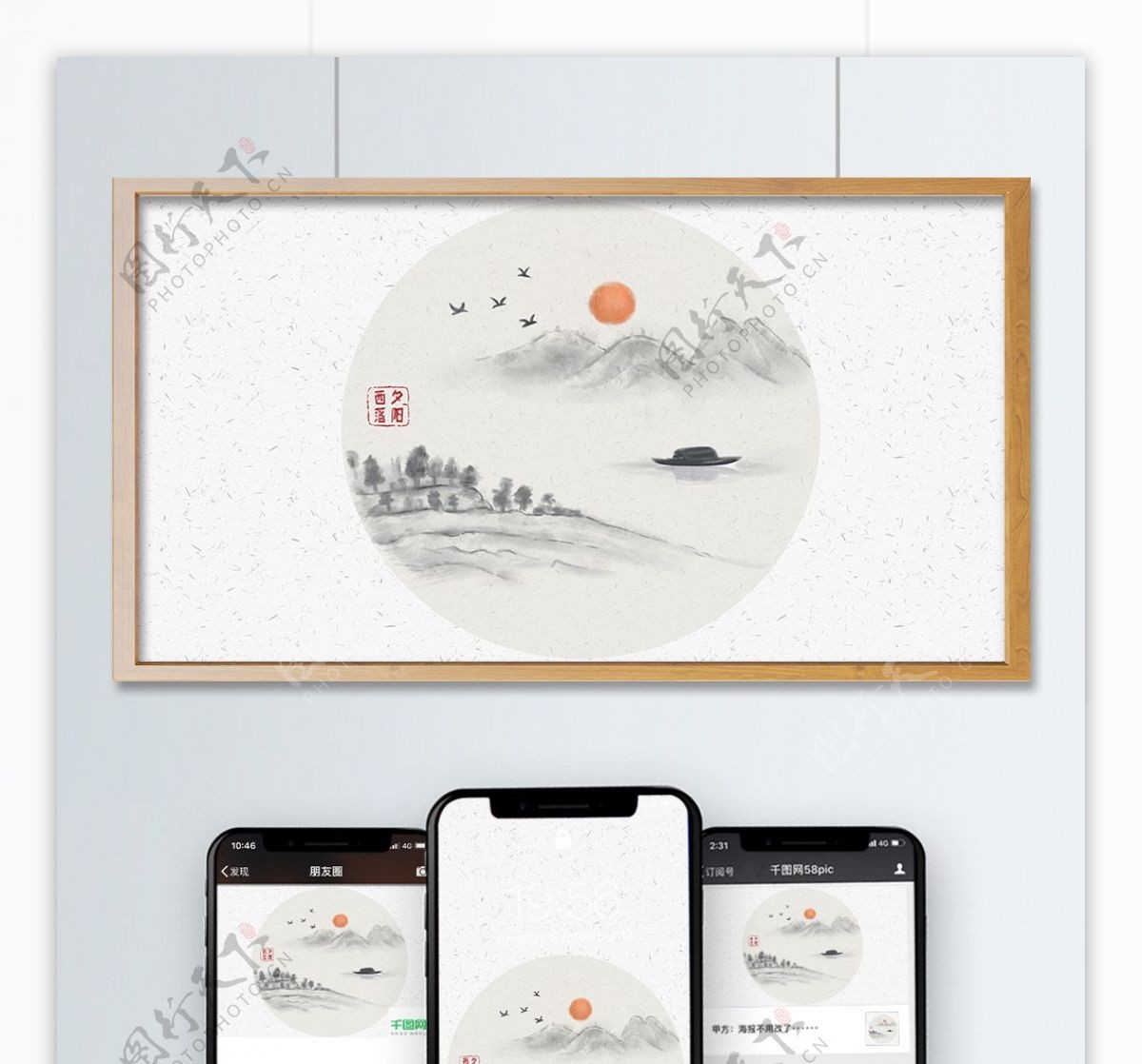 古典中国风水墨水彩黑白夕阳山水风景国画